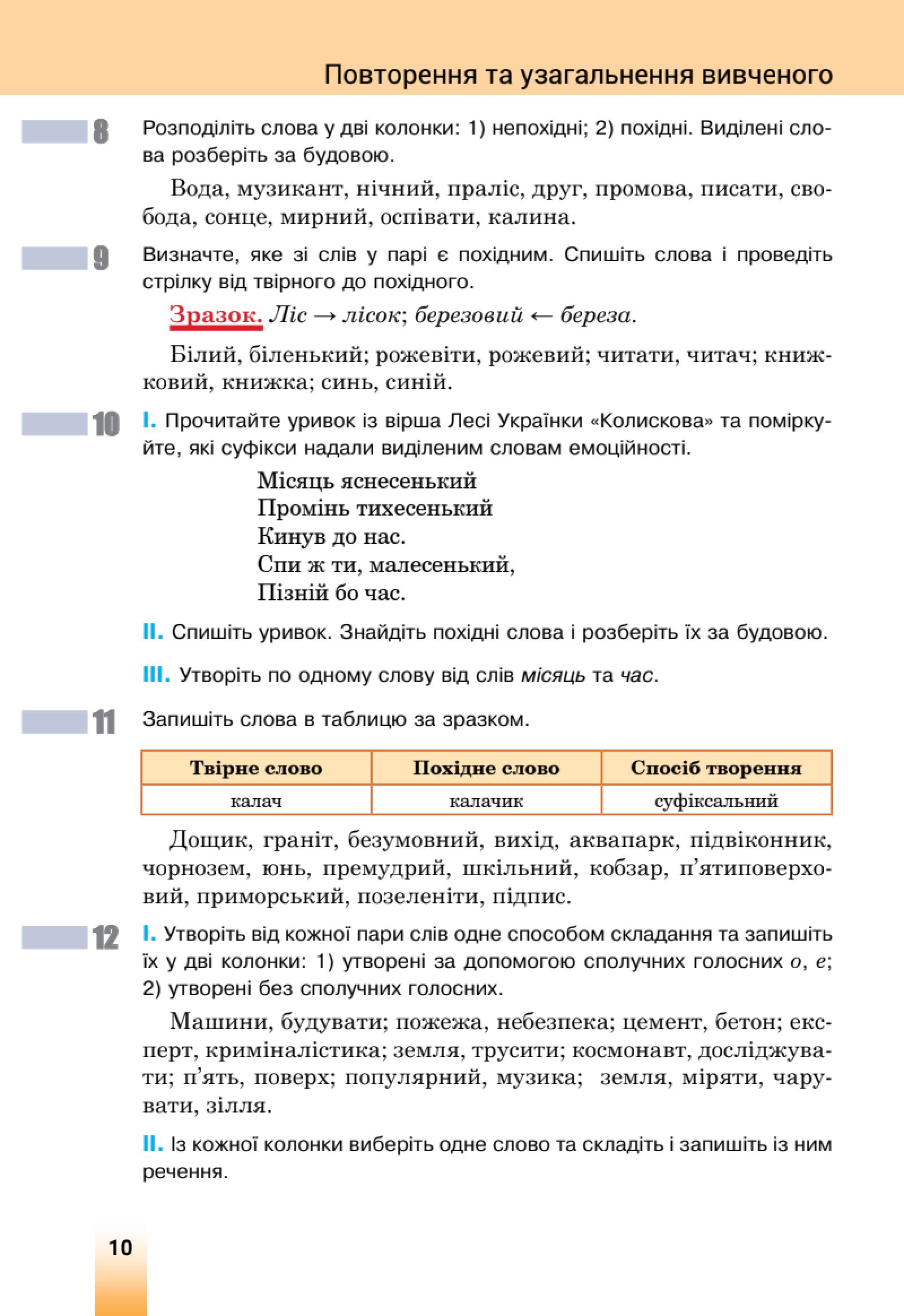 Мініатюра 10