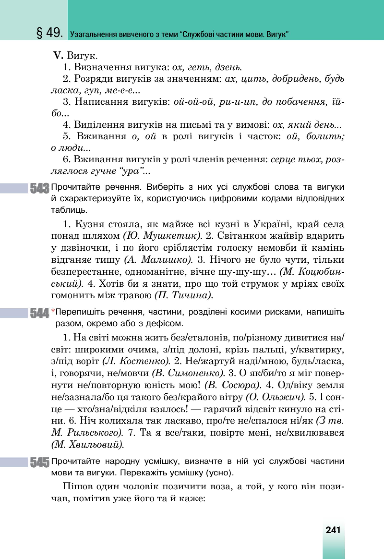 Мініатюра 101