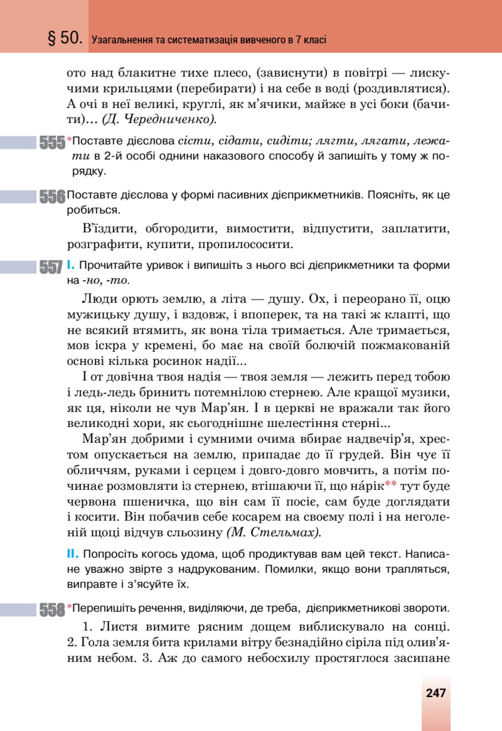 Мініатюра 107