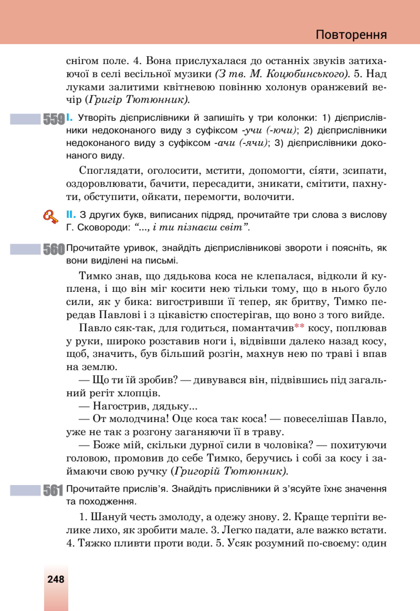 Мініатюра 108