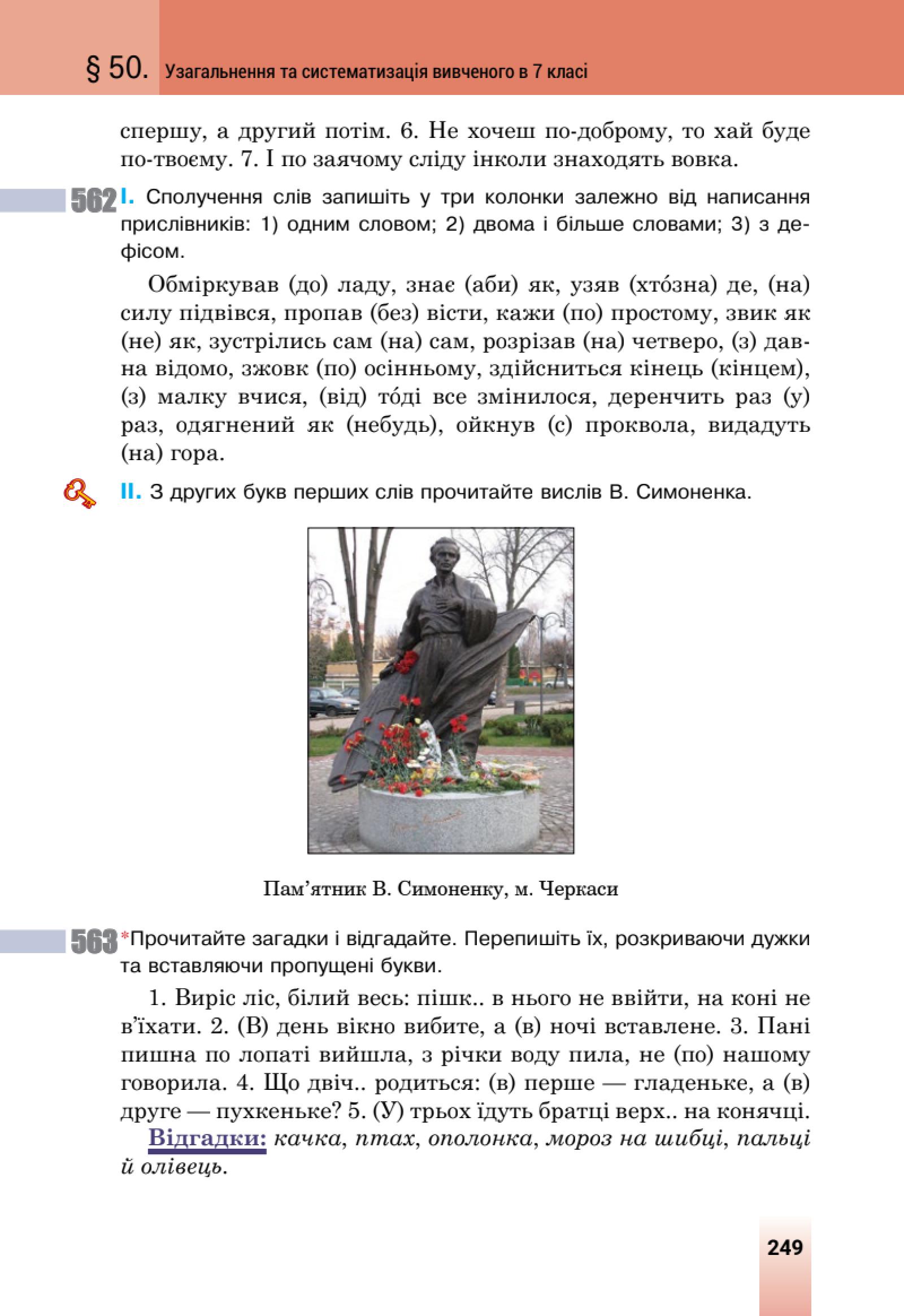 Мініатюра 109