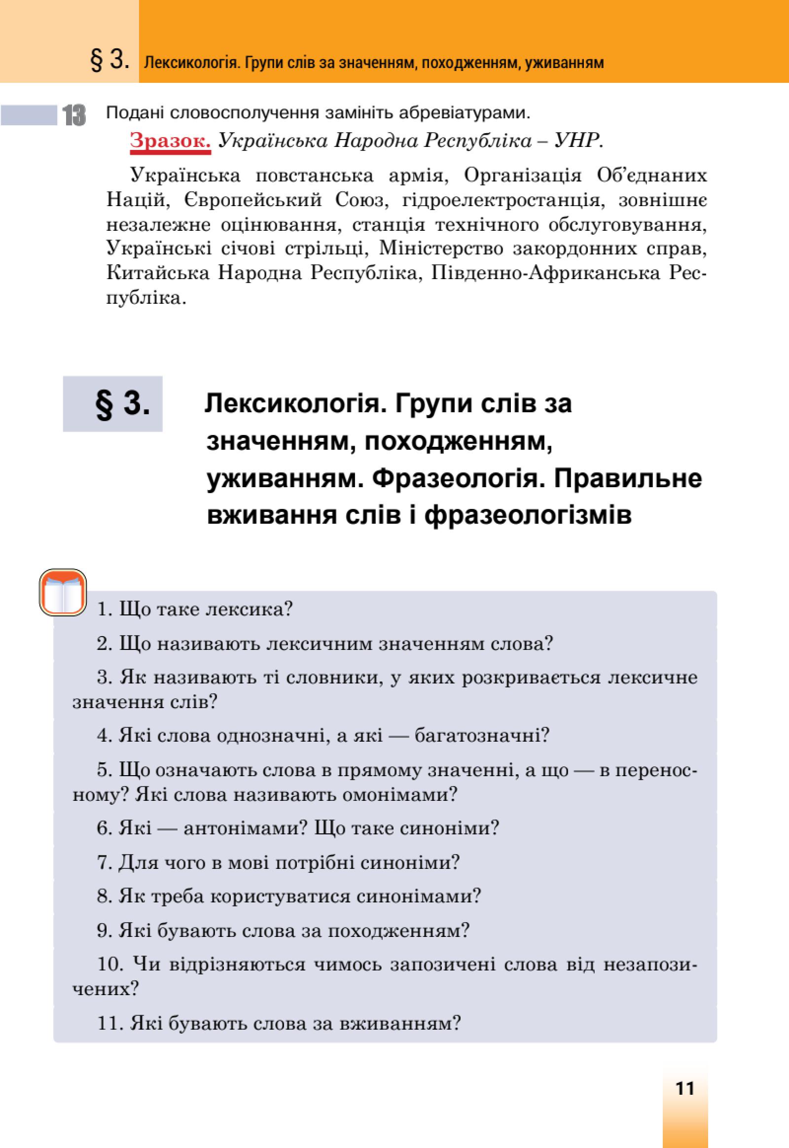 Мініатюра 11