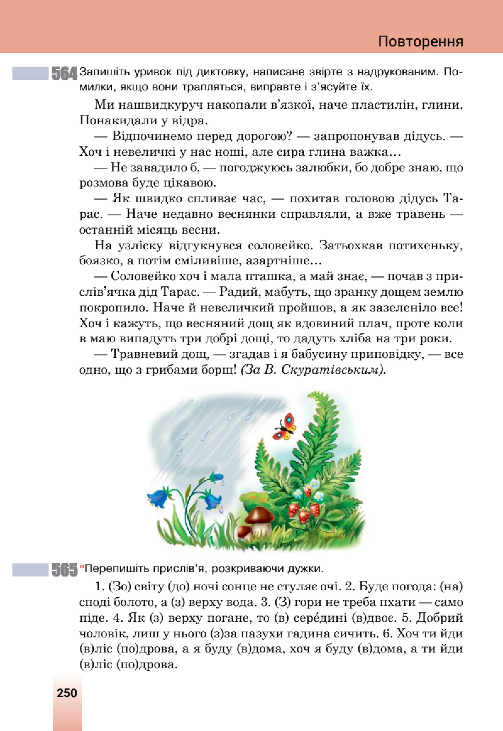 Мініатюра 110