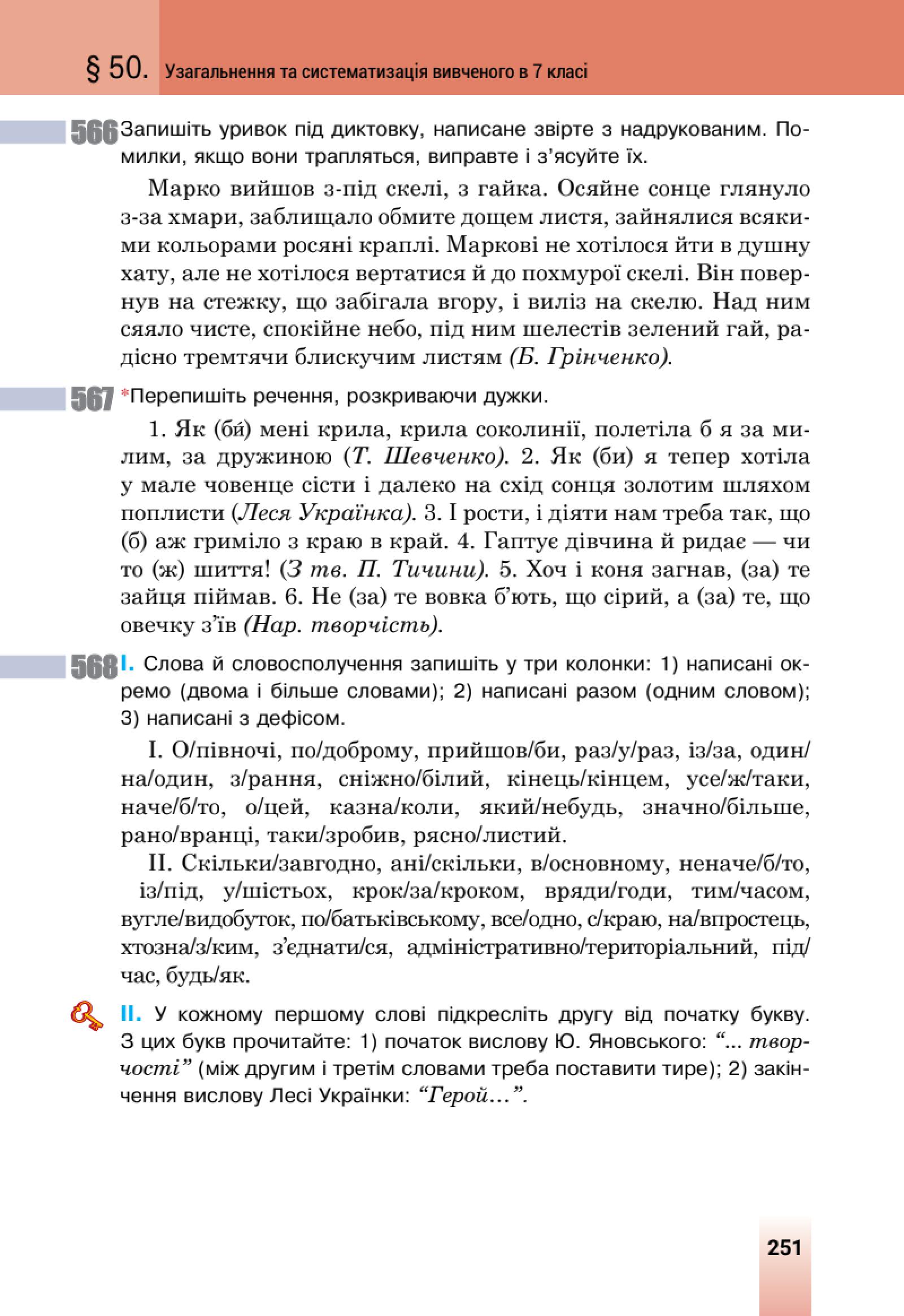 Мініатюра 111