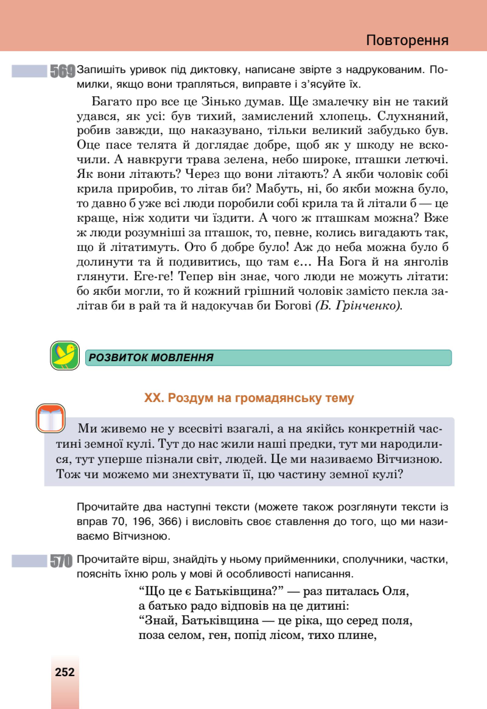 Мініатюра 112