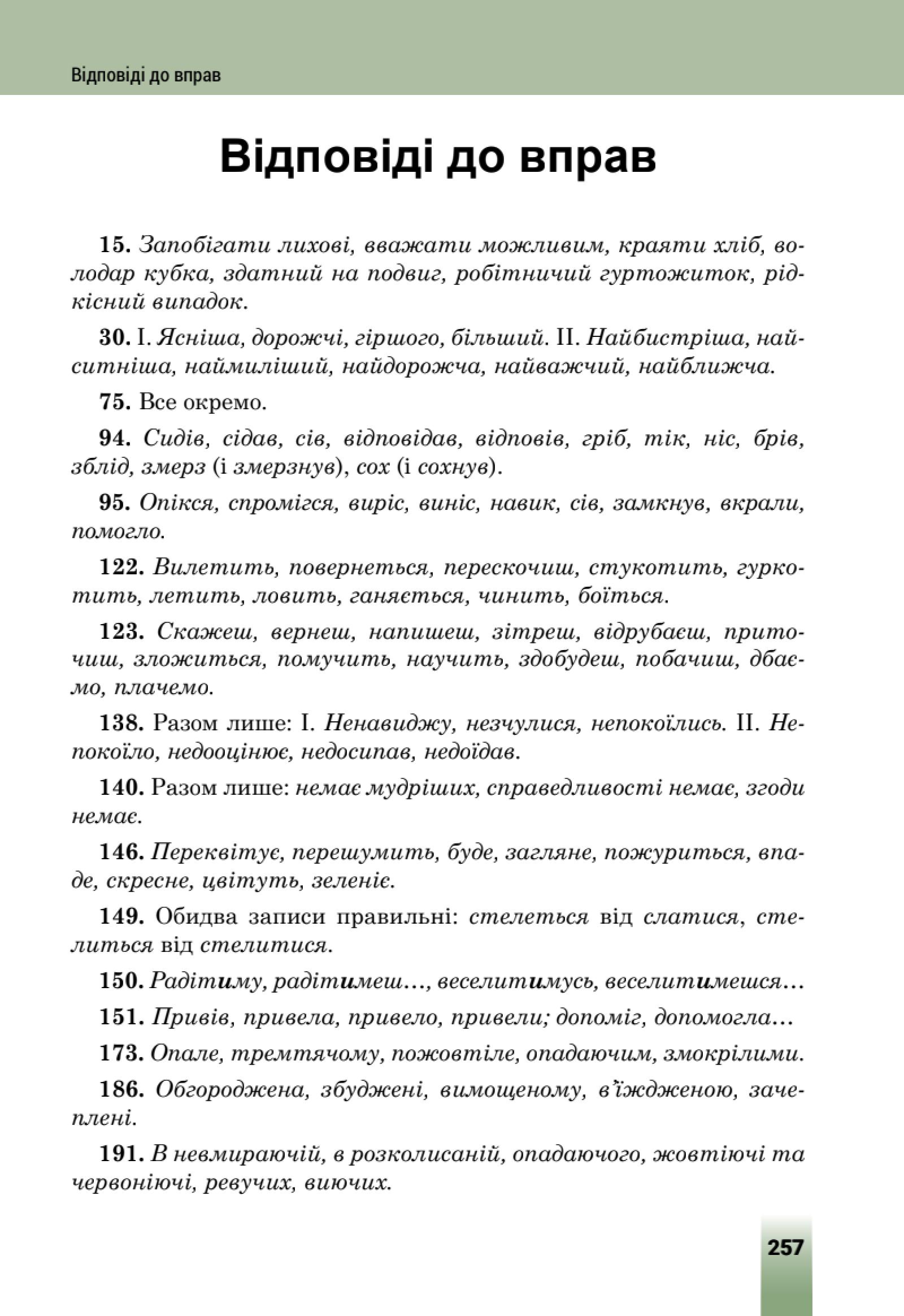 Мініатюра 117