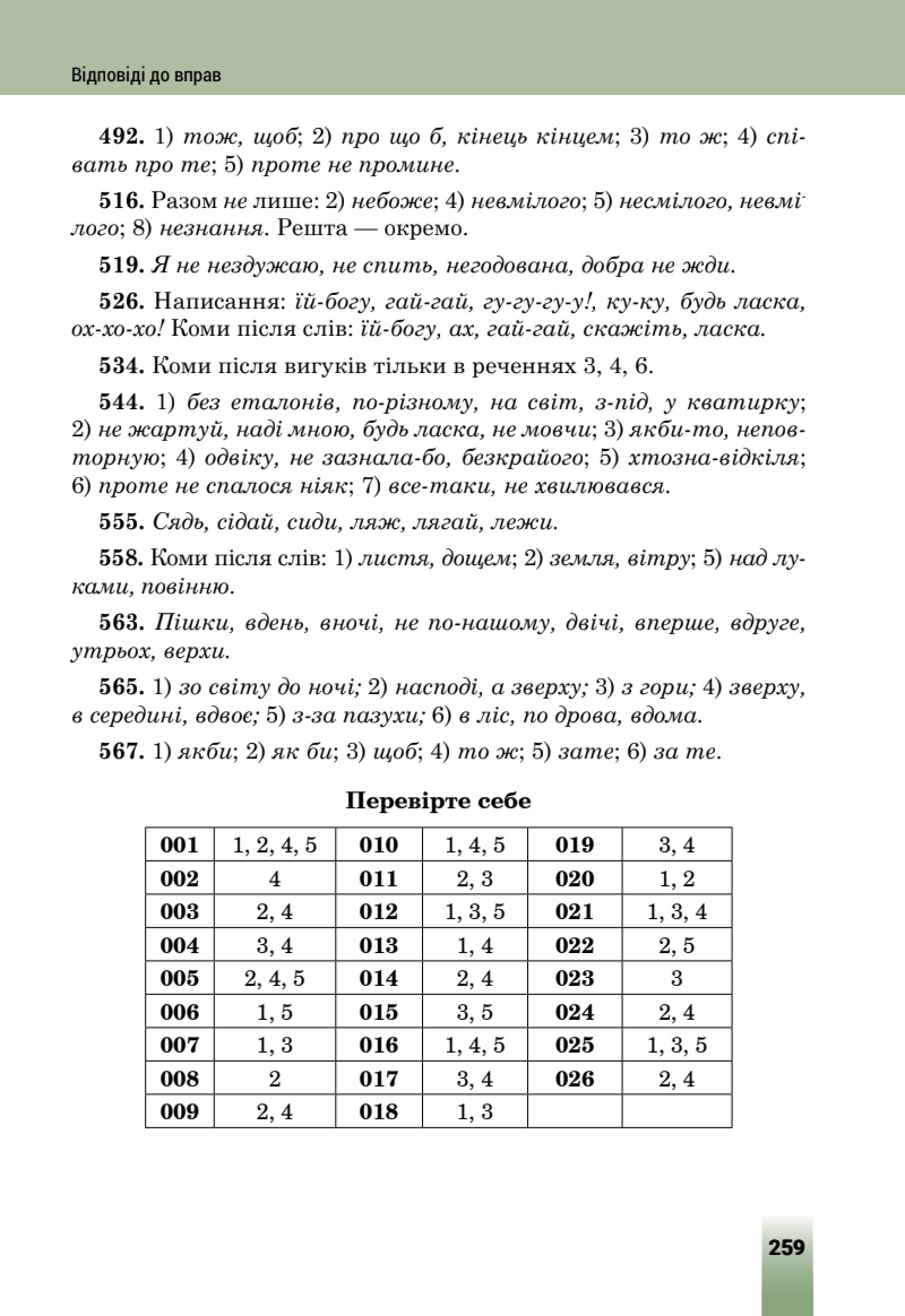 Мініатюра 119