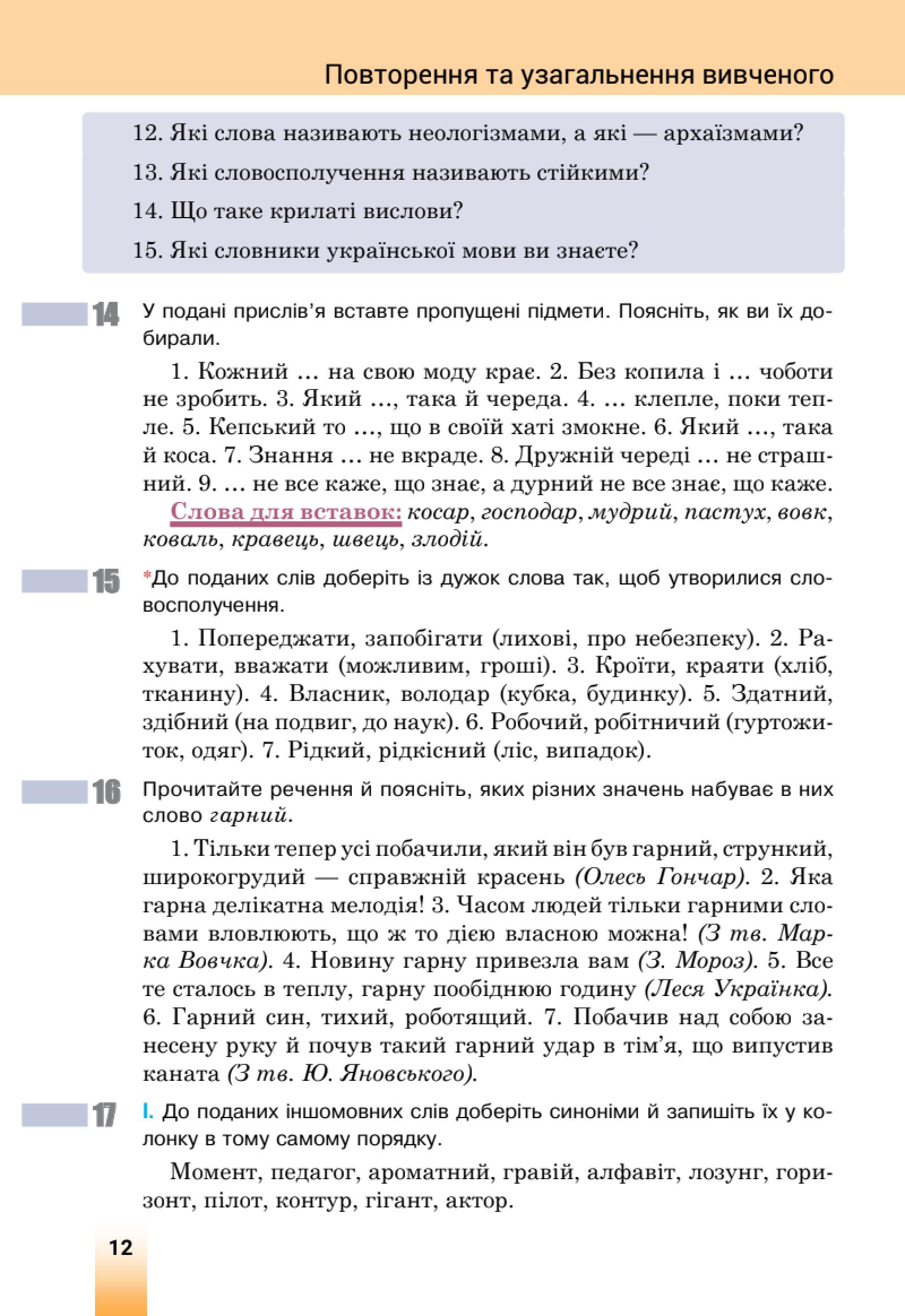 Мініатюра 12