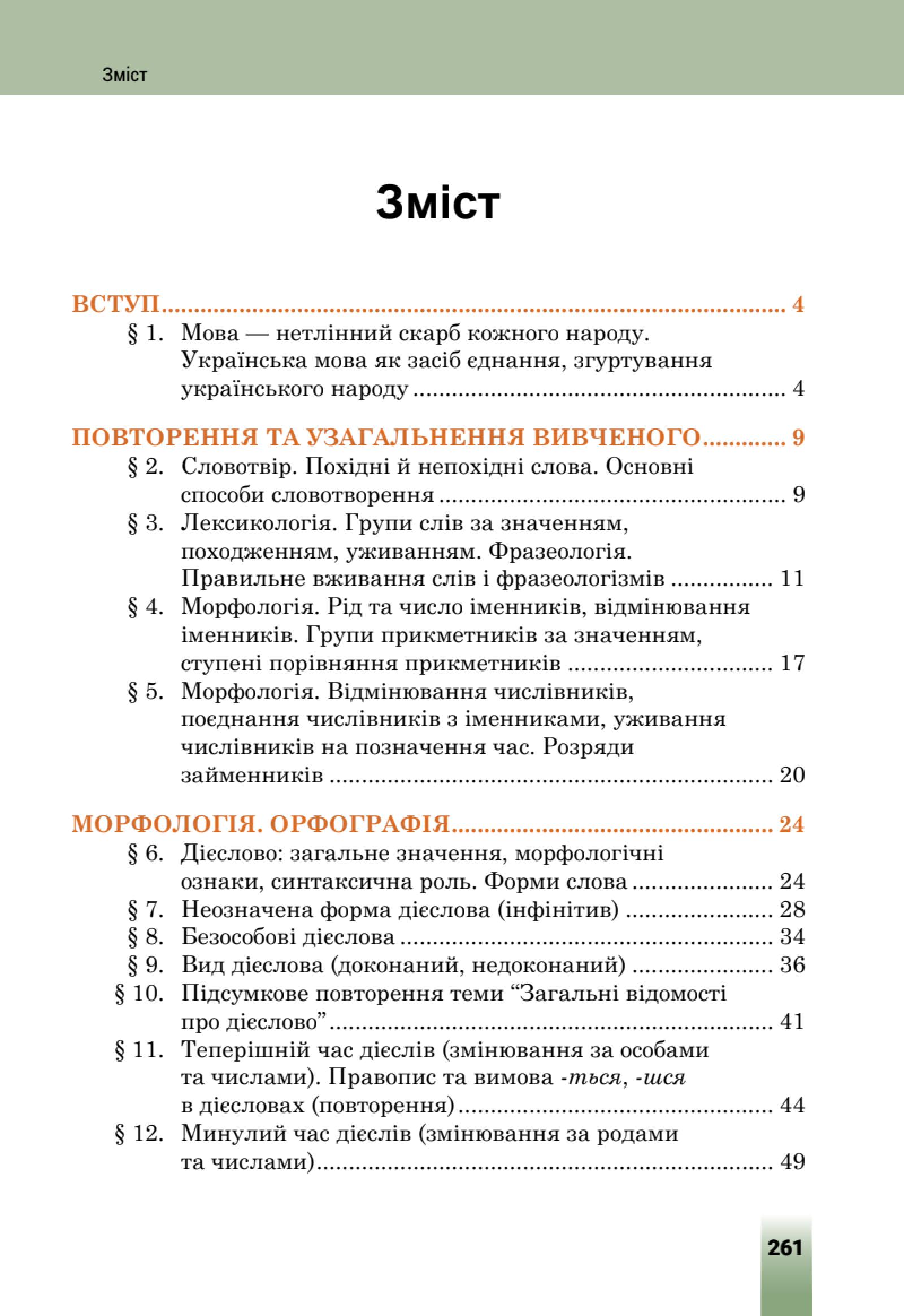 Мініатюра 121