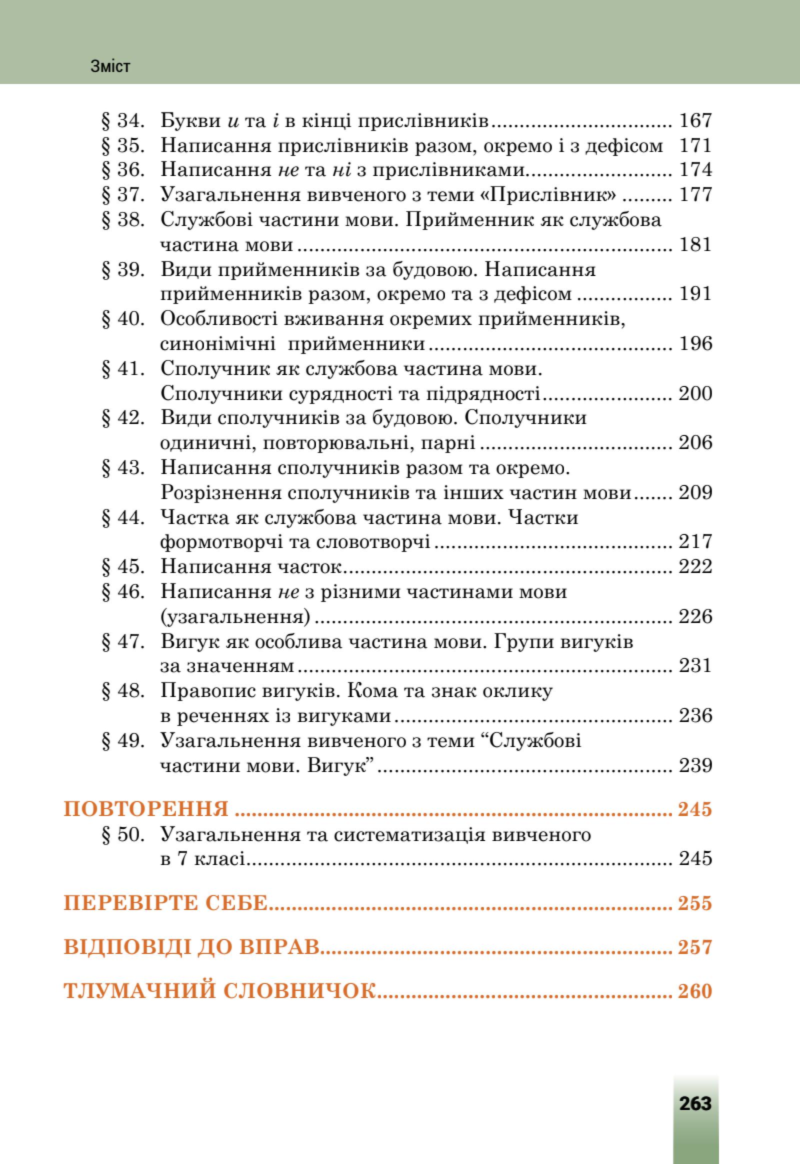 Мініатюра 123