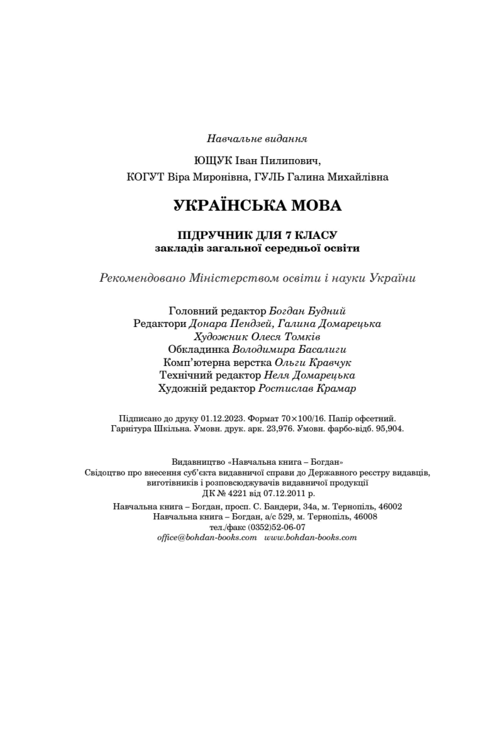 Мініатюра 124