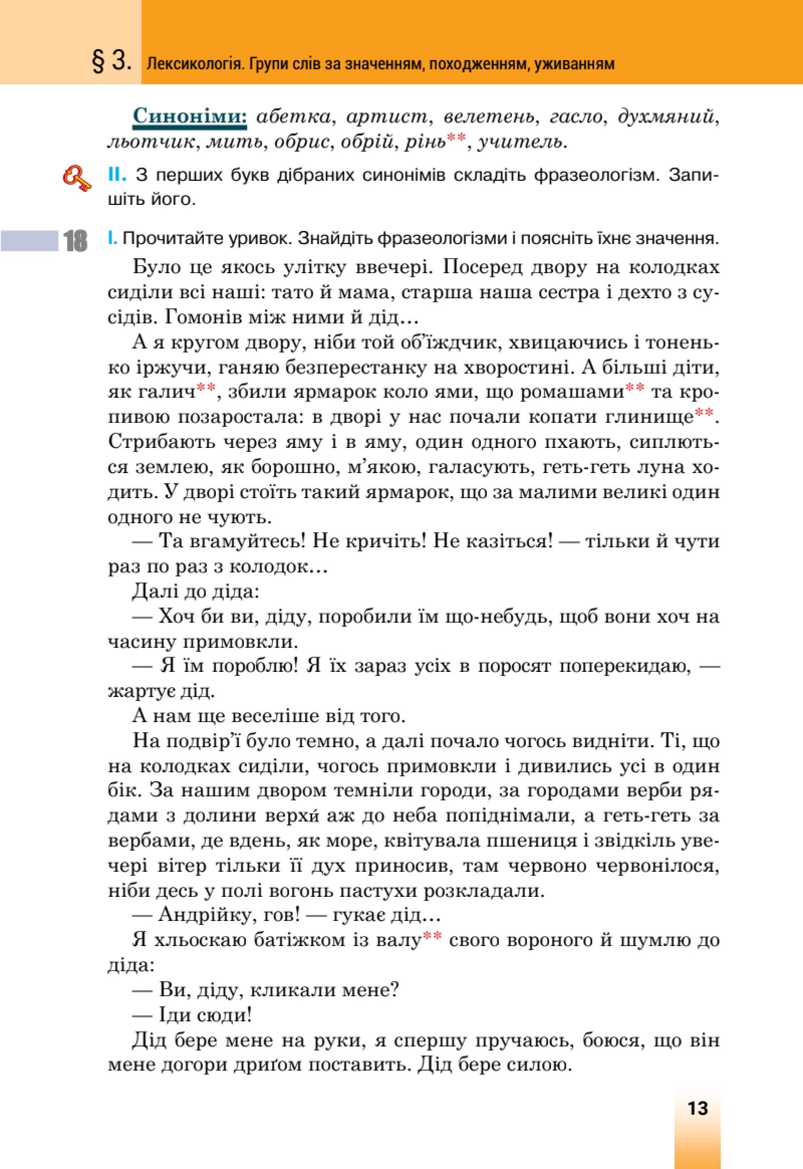 Мініатюра 13
