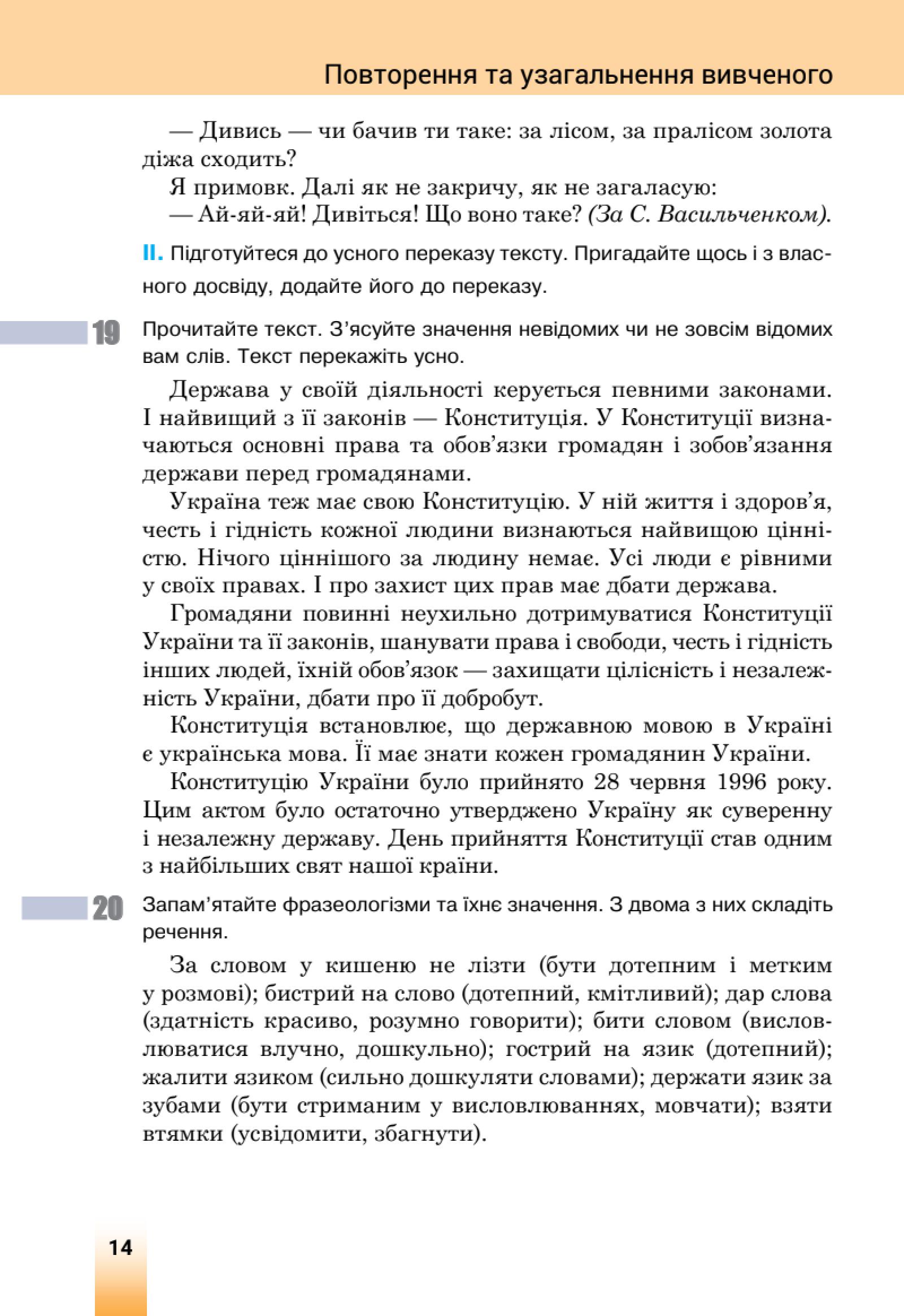 Мініатюра 14