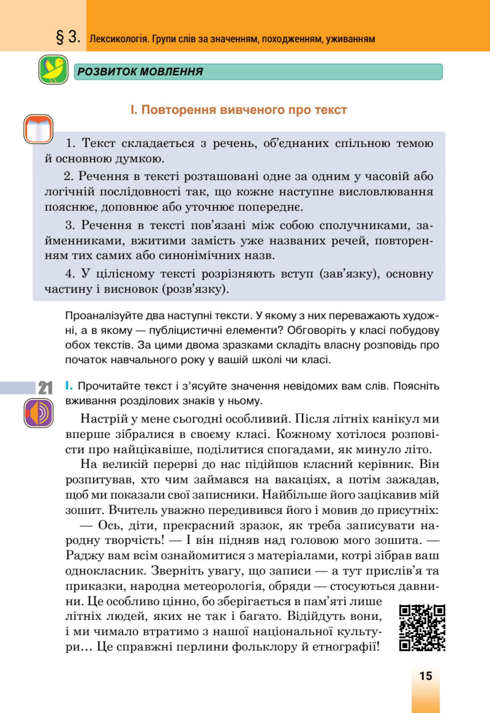 Мініатюра 15