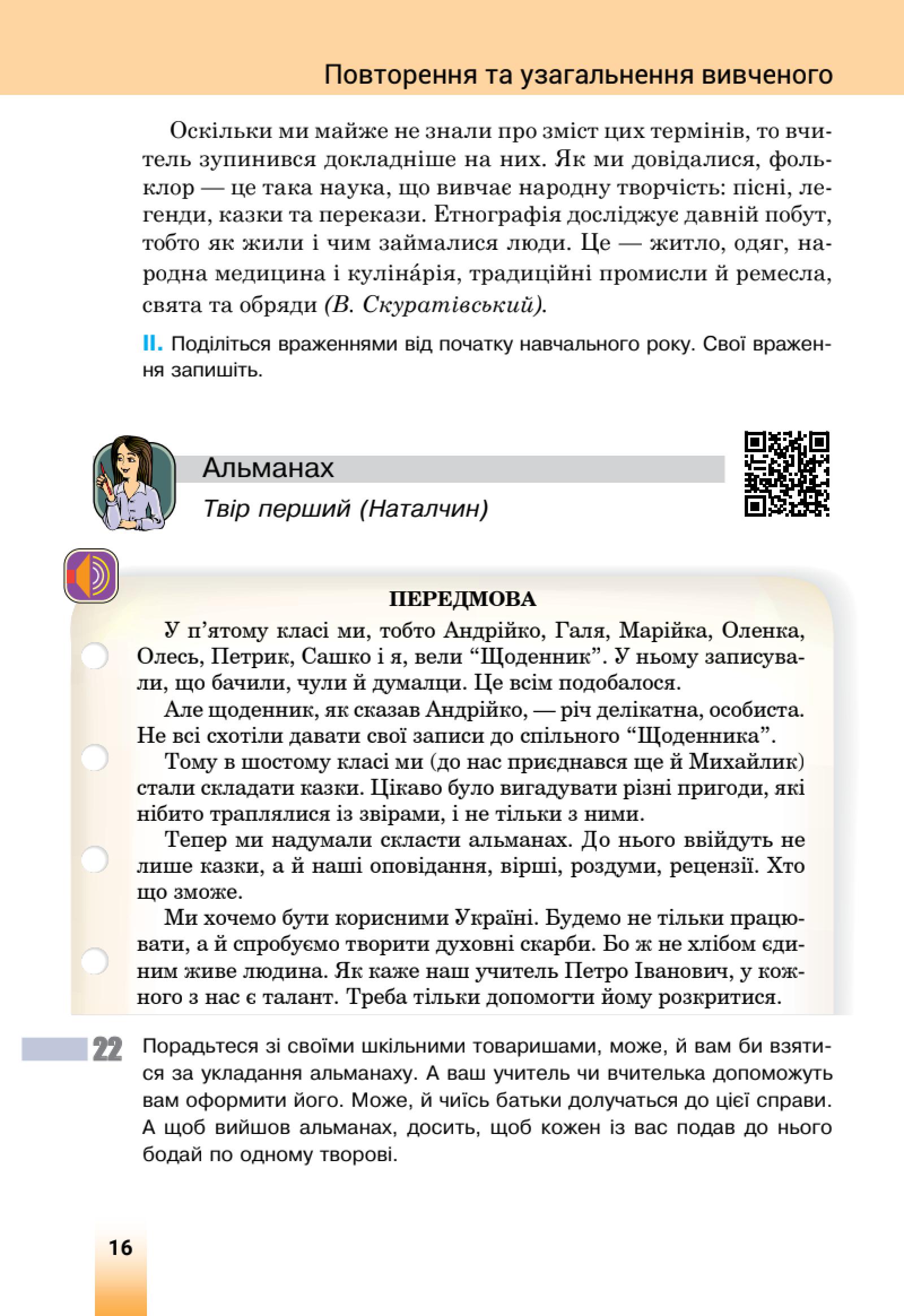 Мініатюра 16