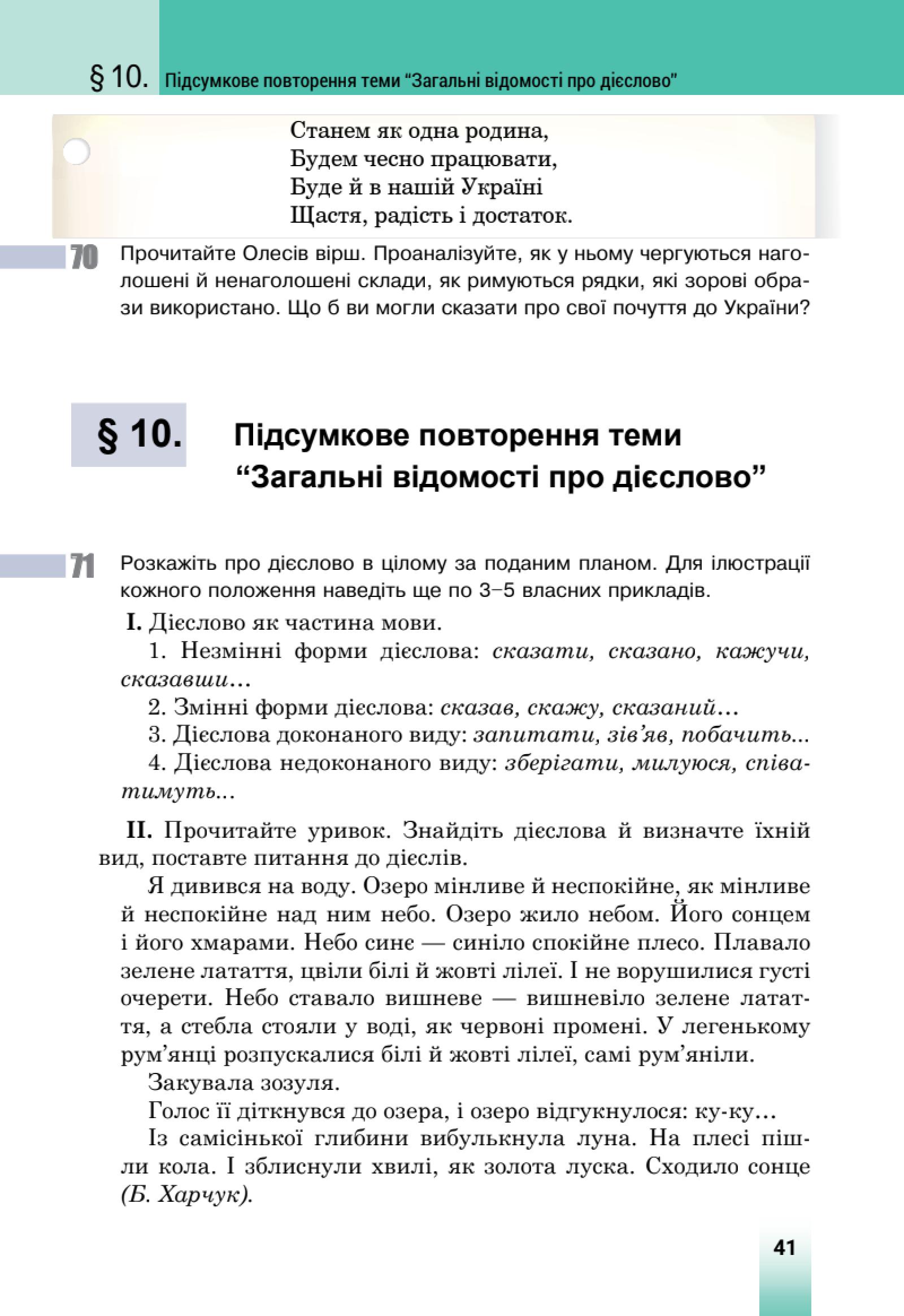 Мініатюра 19