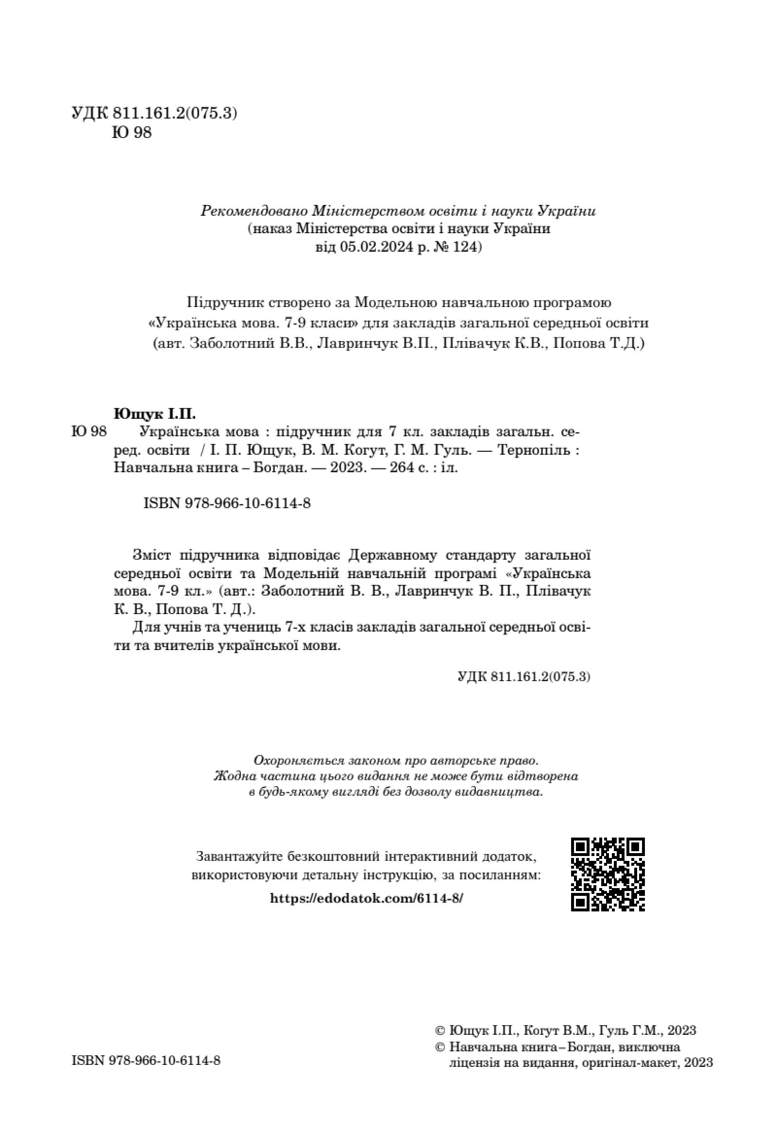 Мініатюра 2