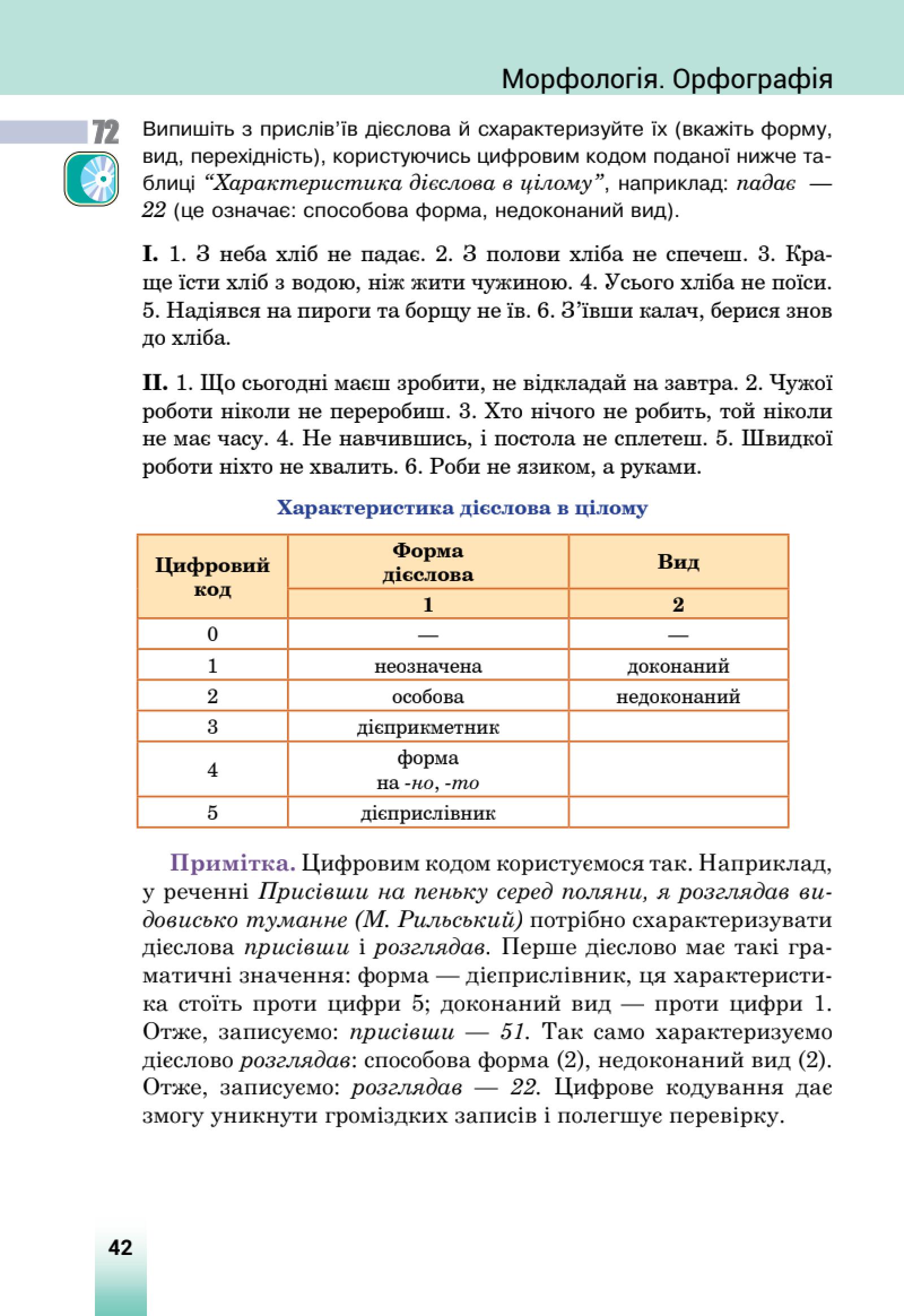 Мініатюра 20