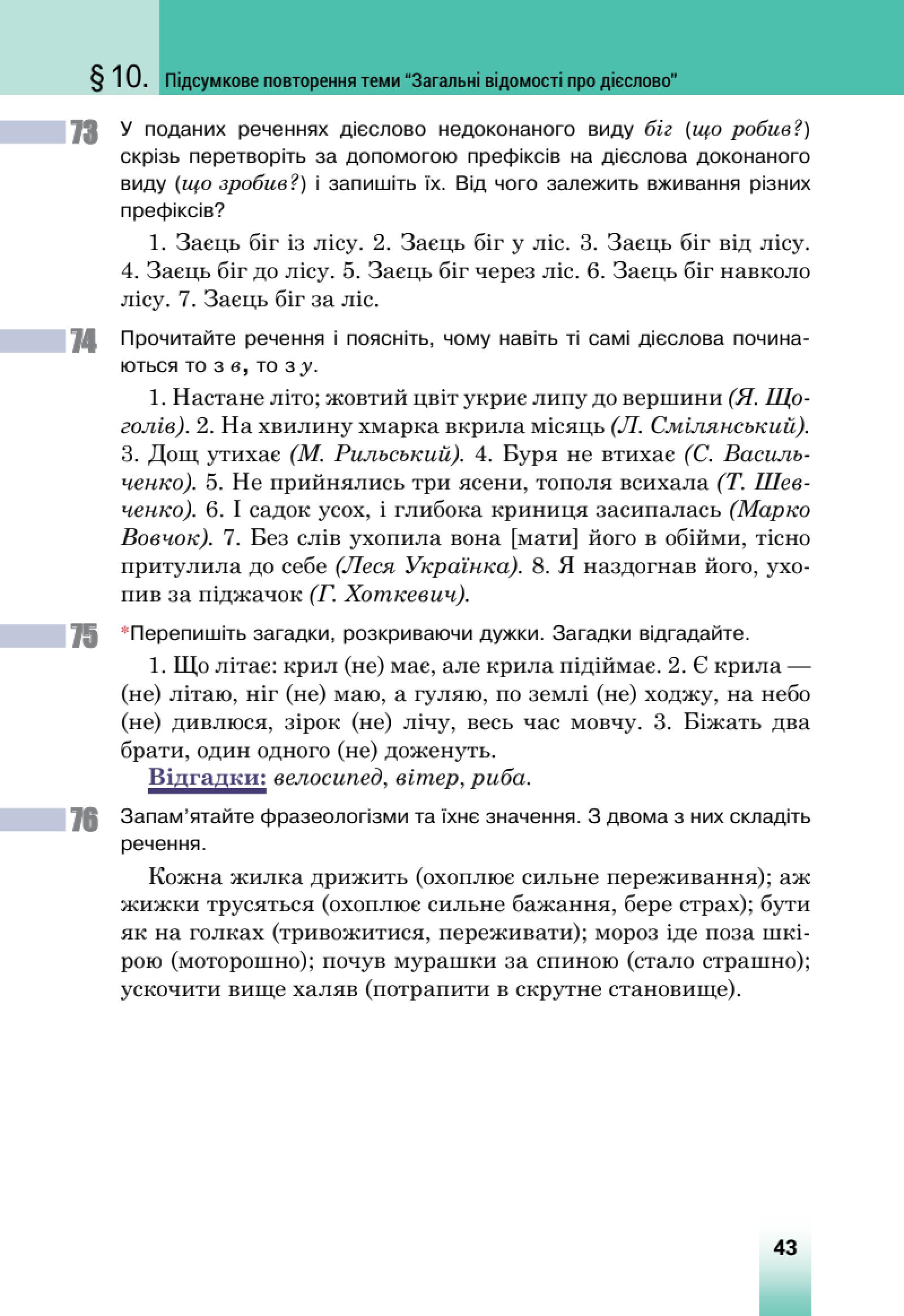 Мініатюра 21