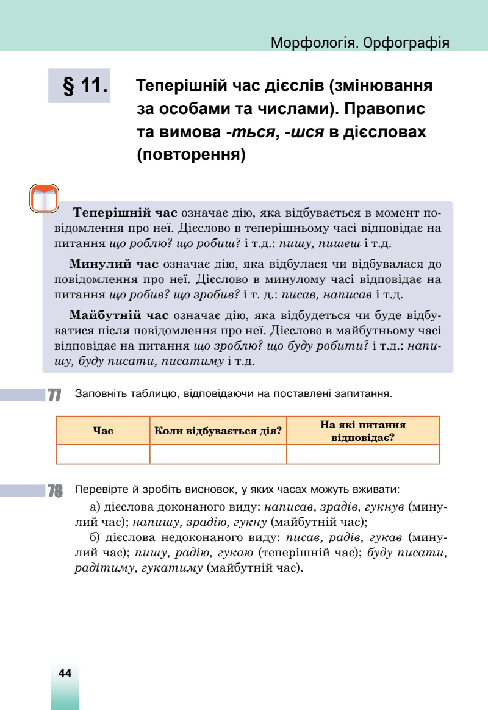 Мініатюра 22