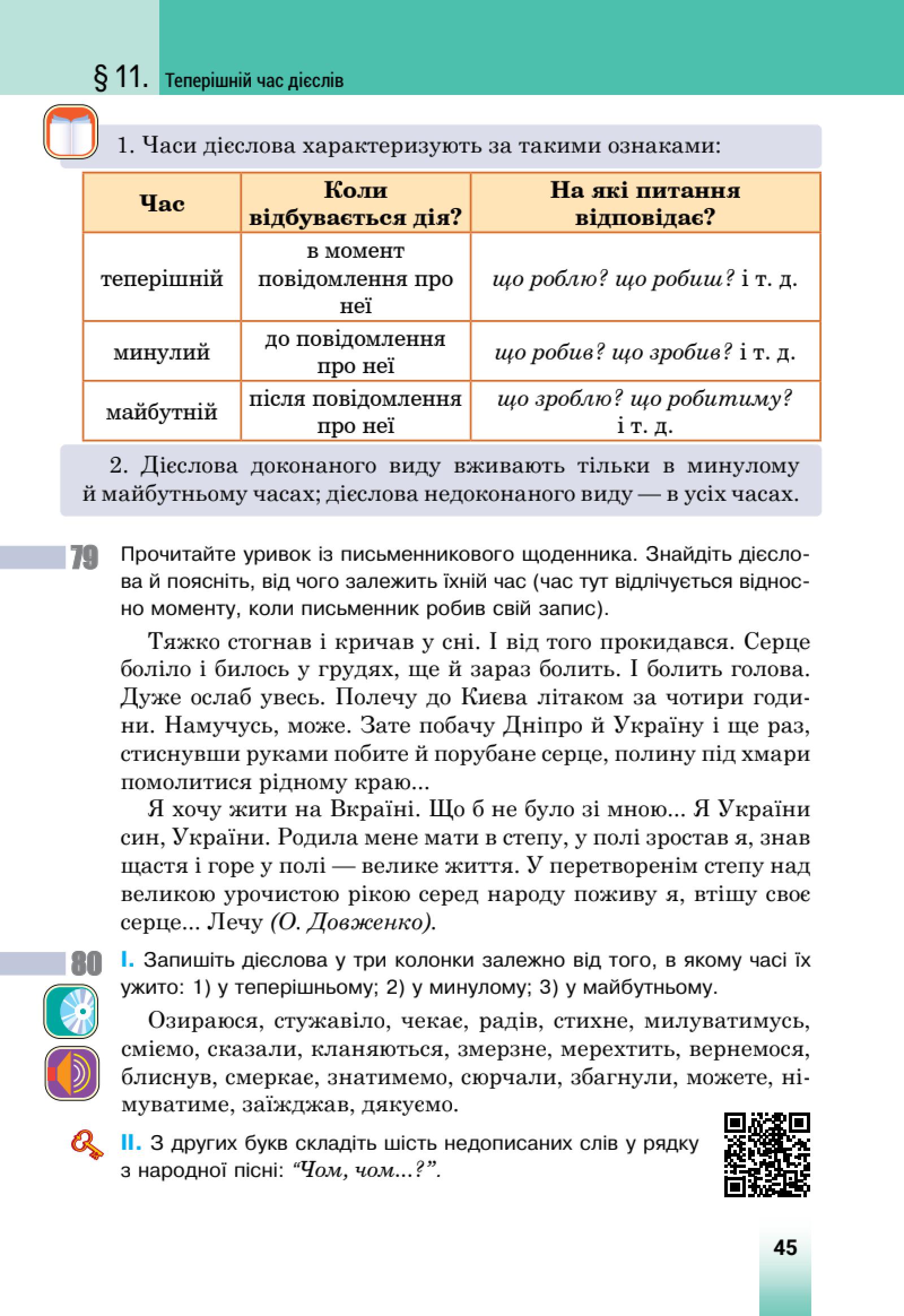 Мініатюра 23
