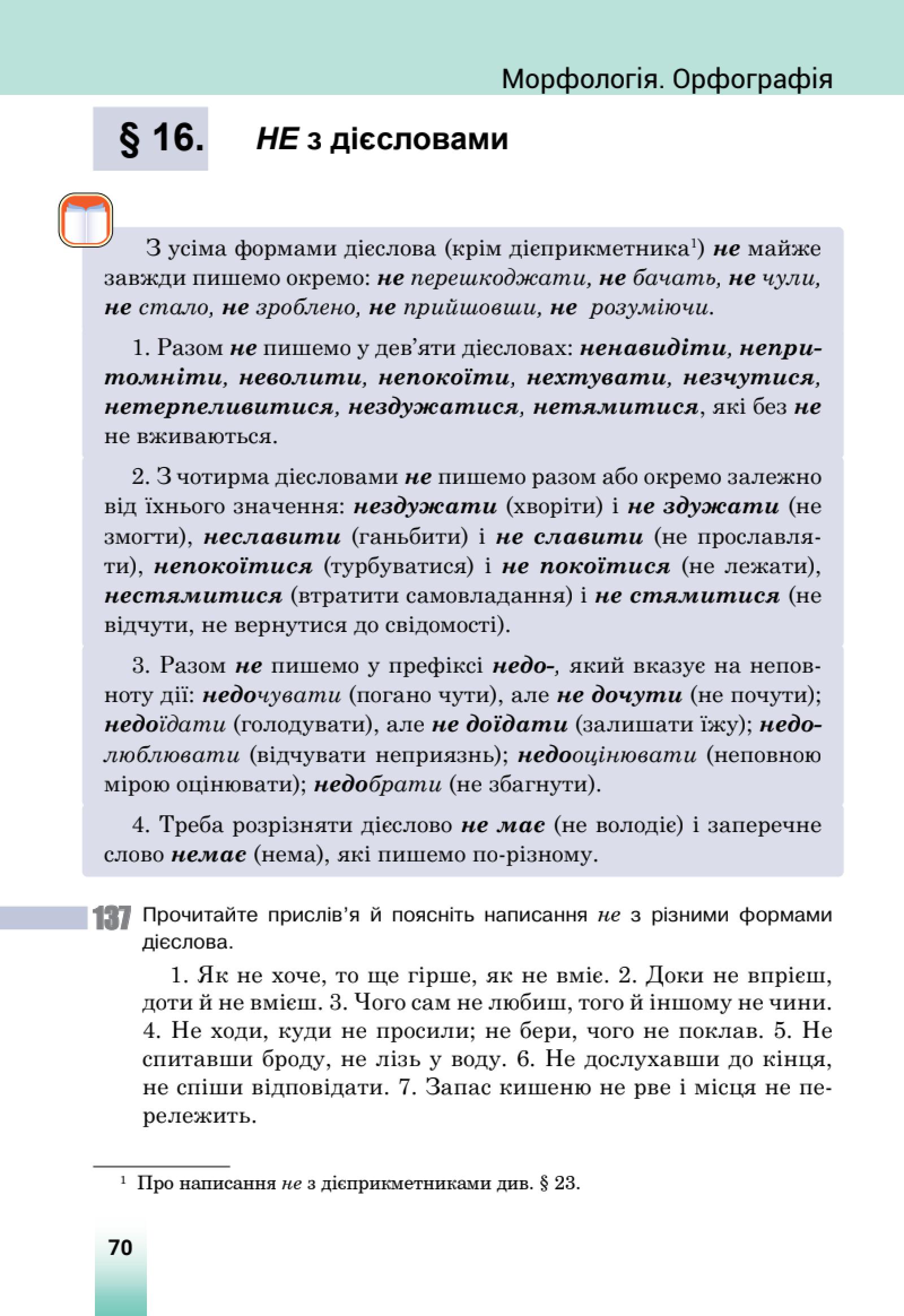Мініатюра 26