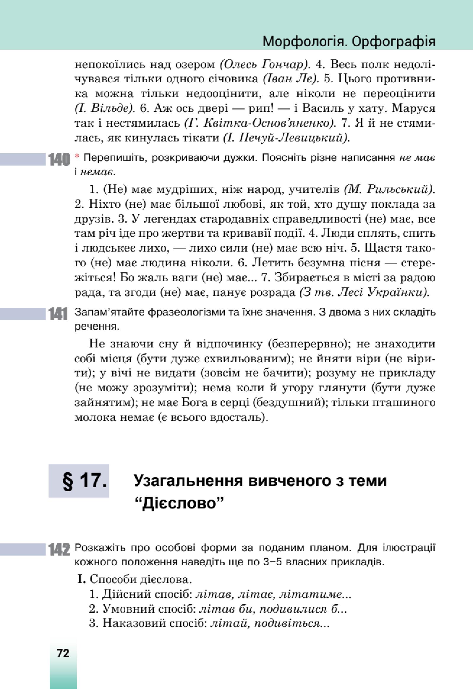 Мініатюра 28