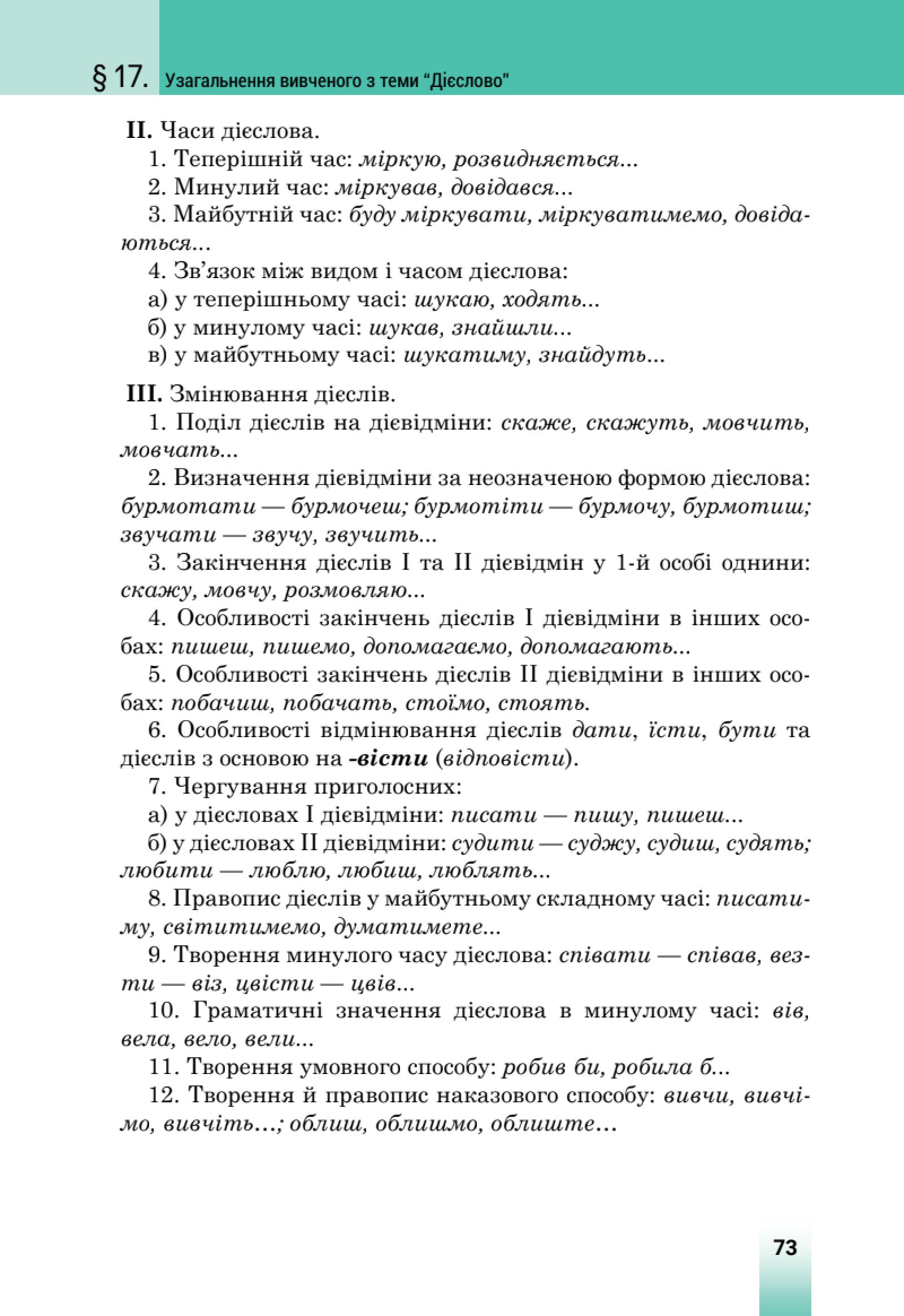 Мініатюра 29