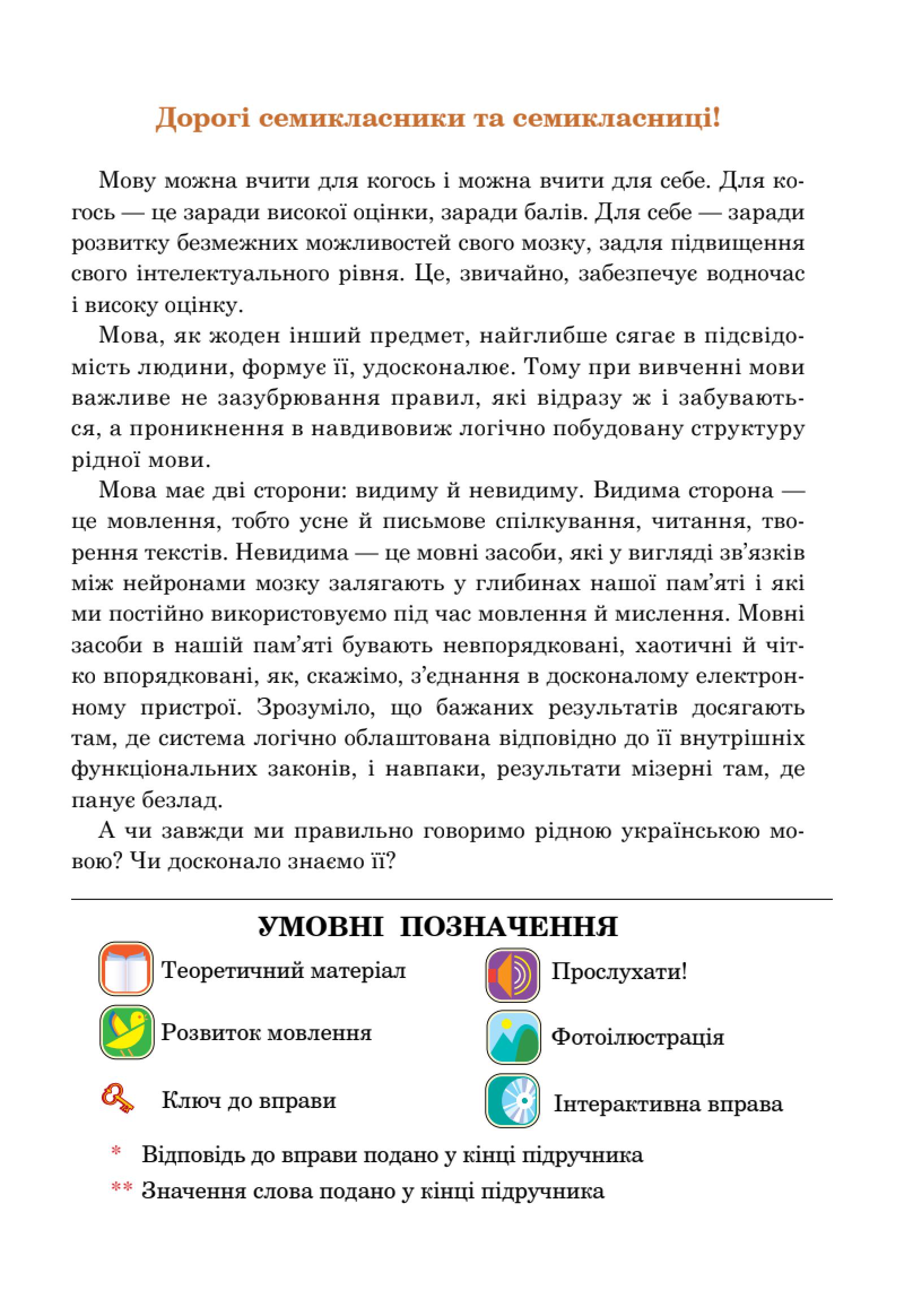 Мініатюра 3