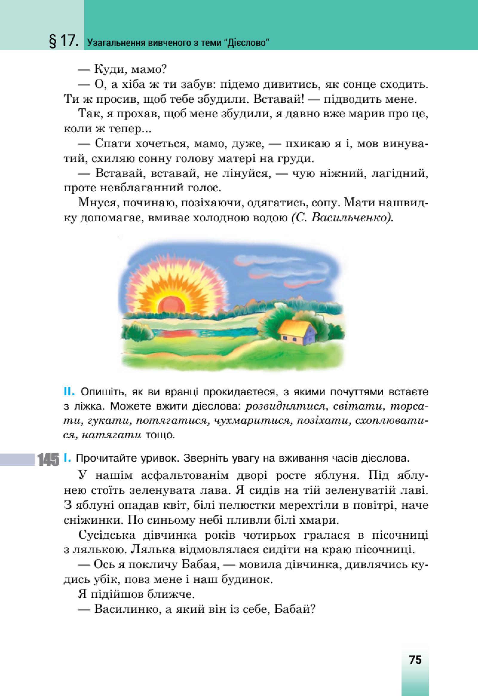 Мініатюра 31