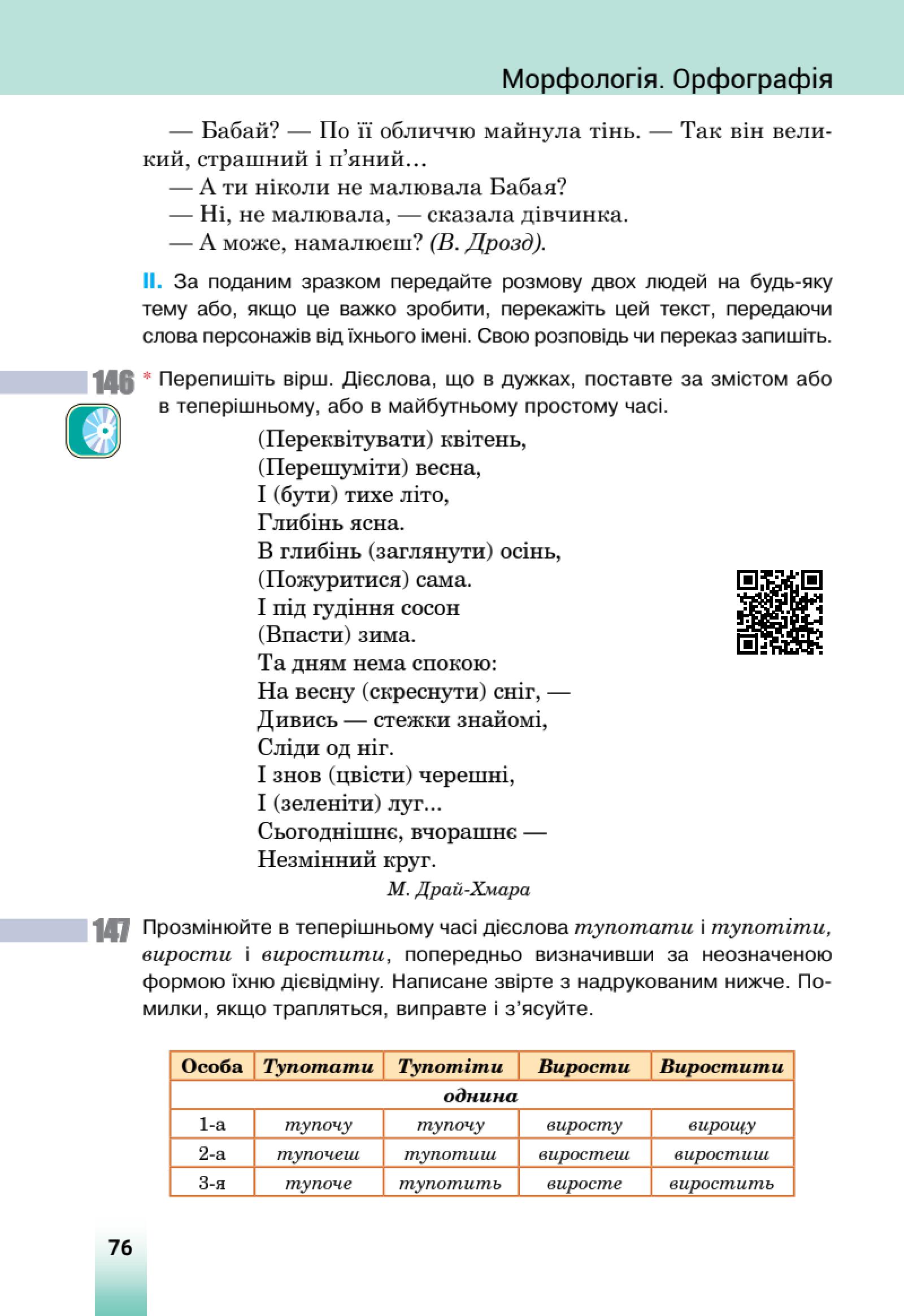 Мініатюра 32