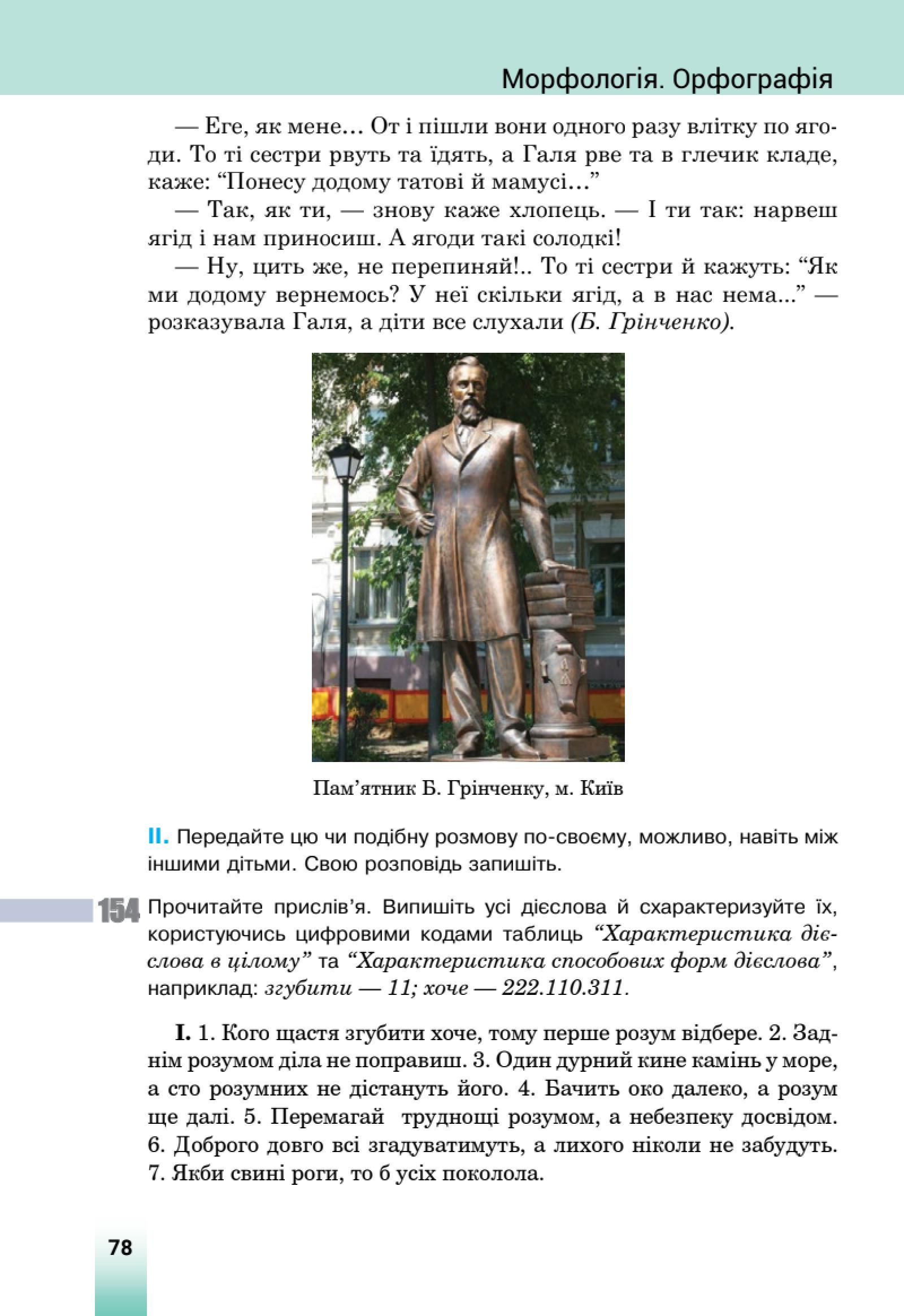 Мініатюра 34