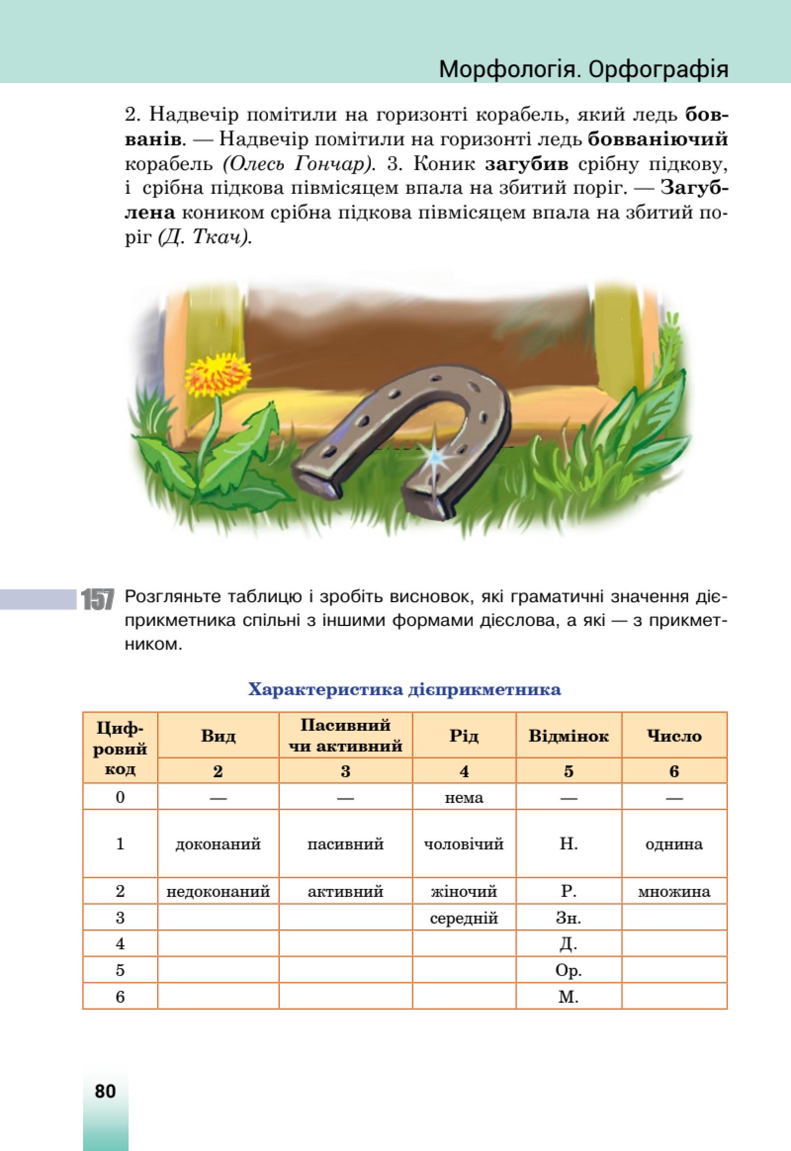 Мініатюра 36