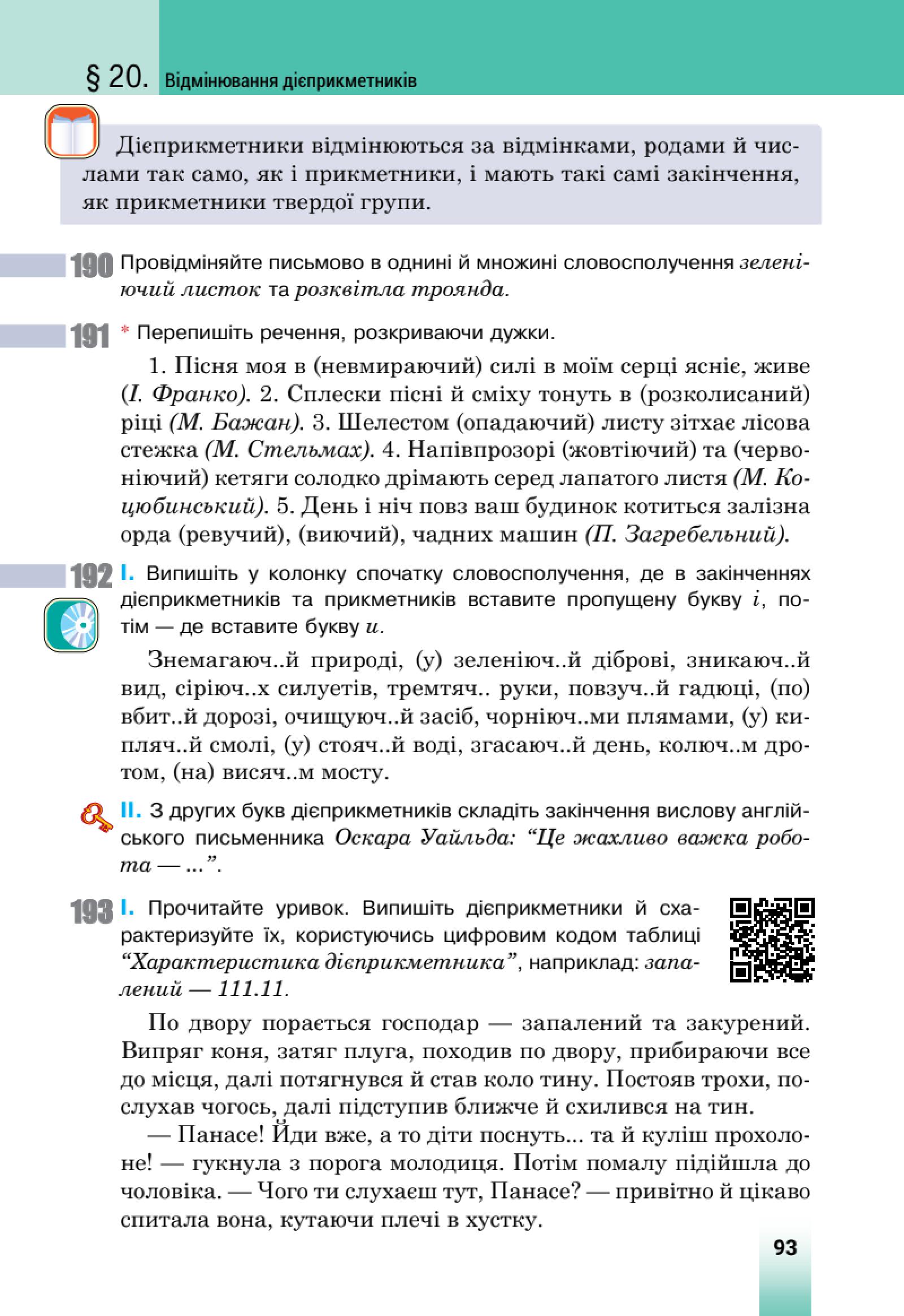 Мініатюра 43
