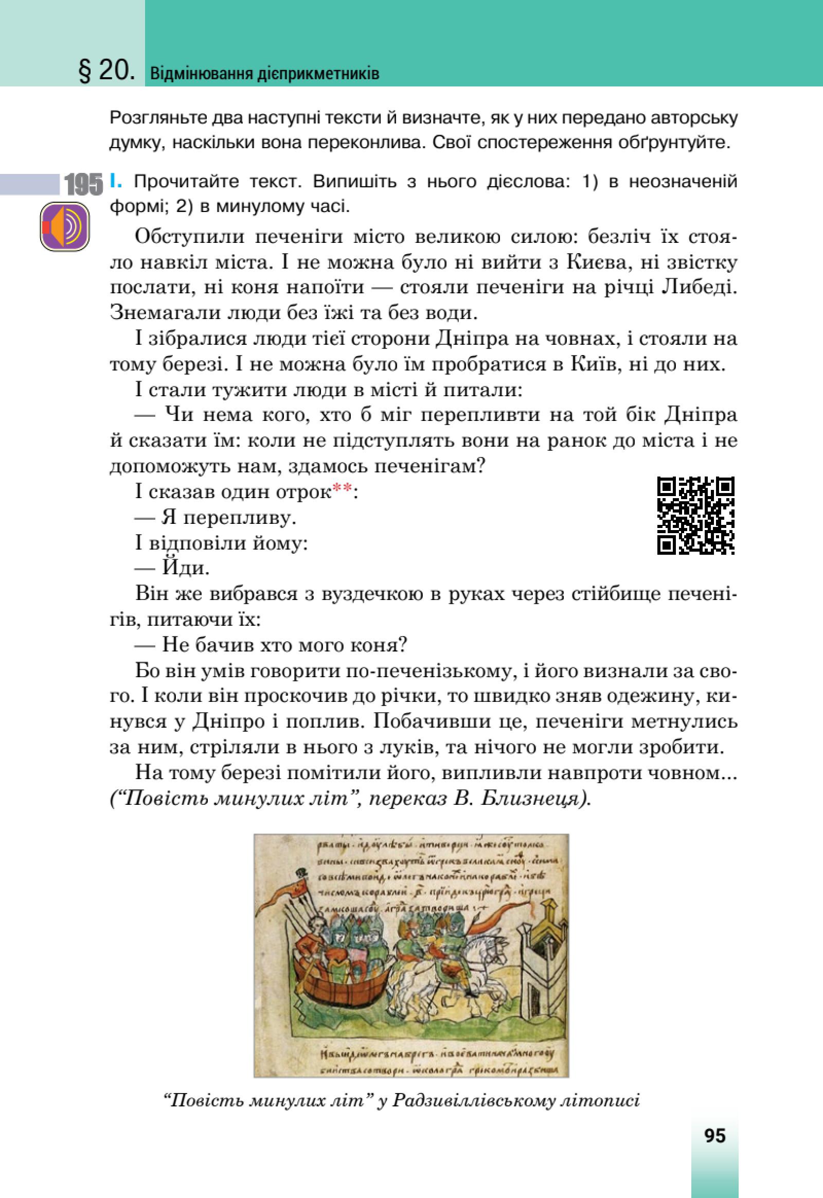 Мініатюра 45