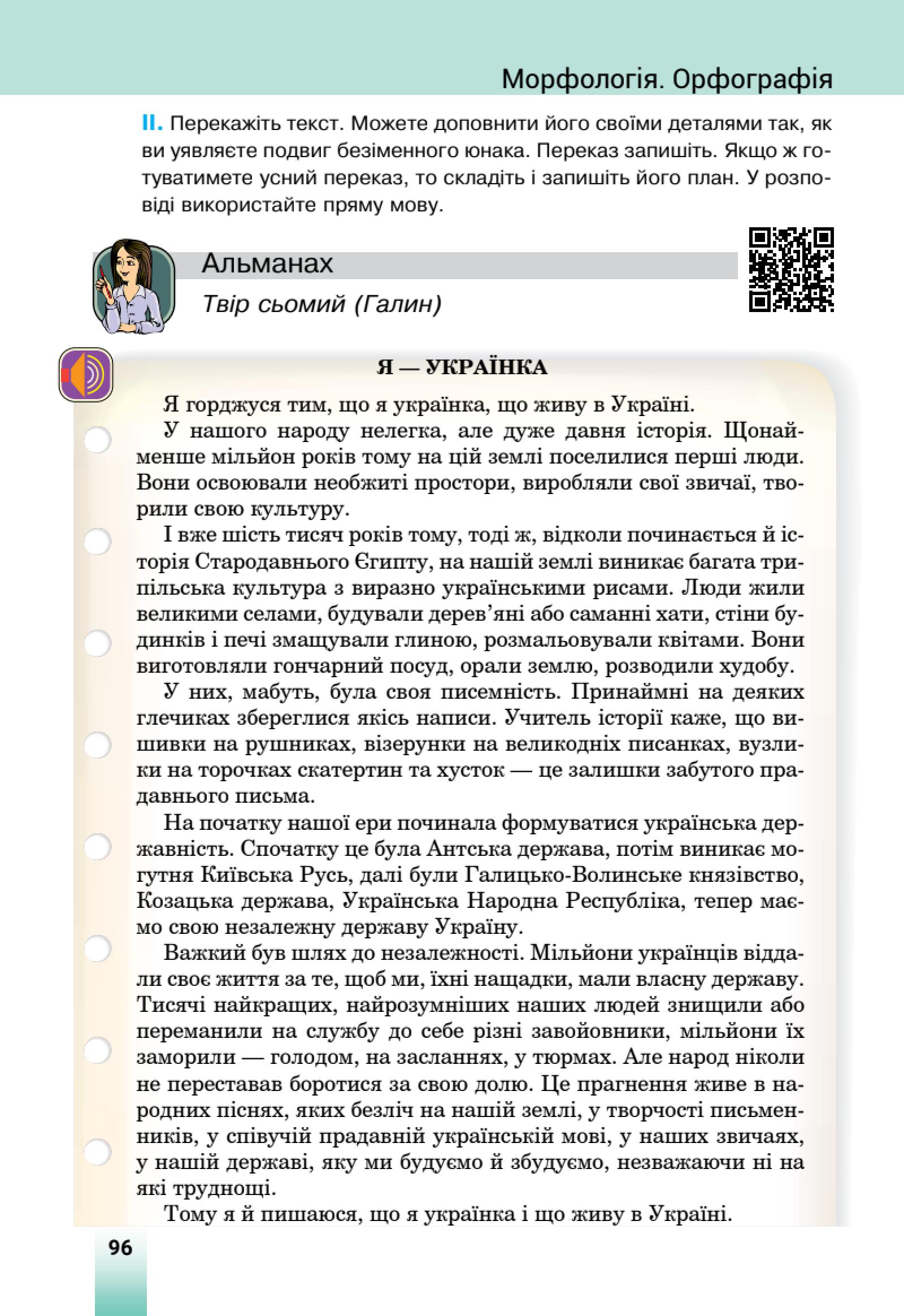 Мініатюра 46