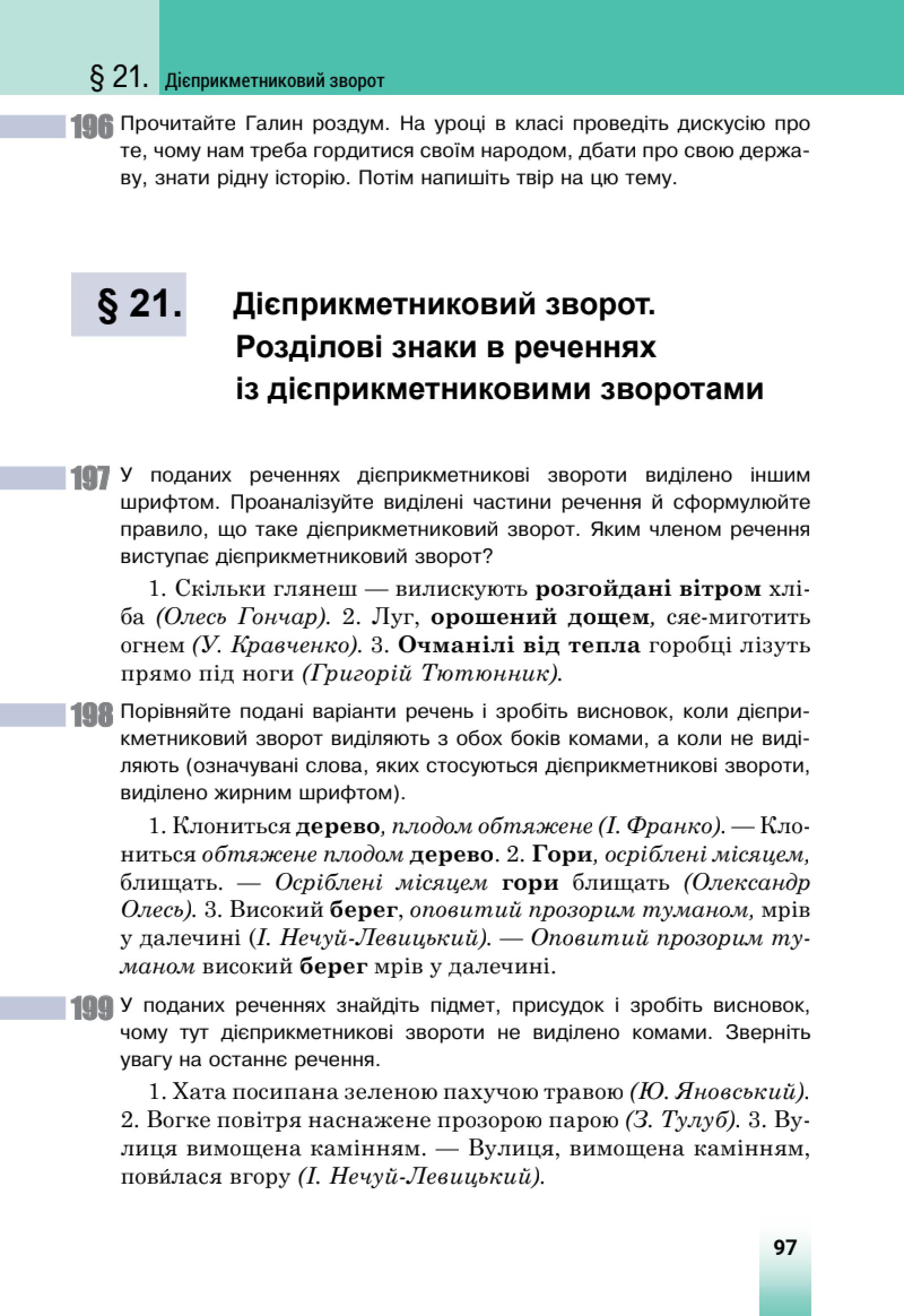 Мініатюра 47