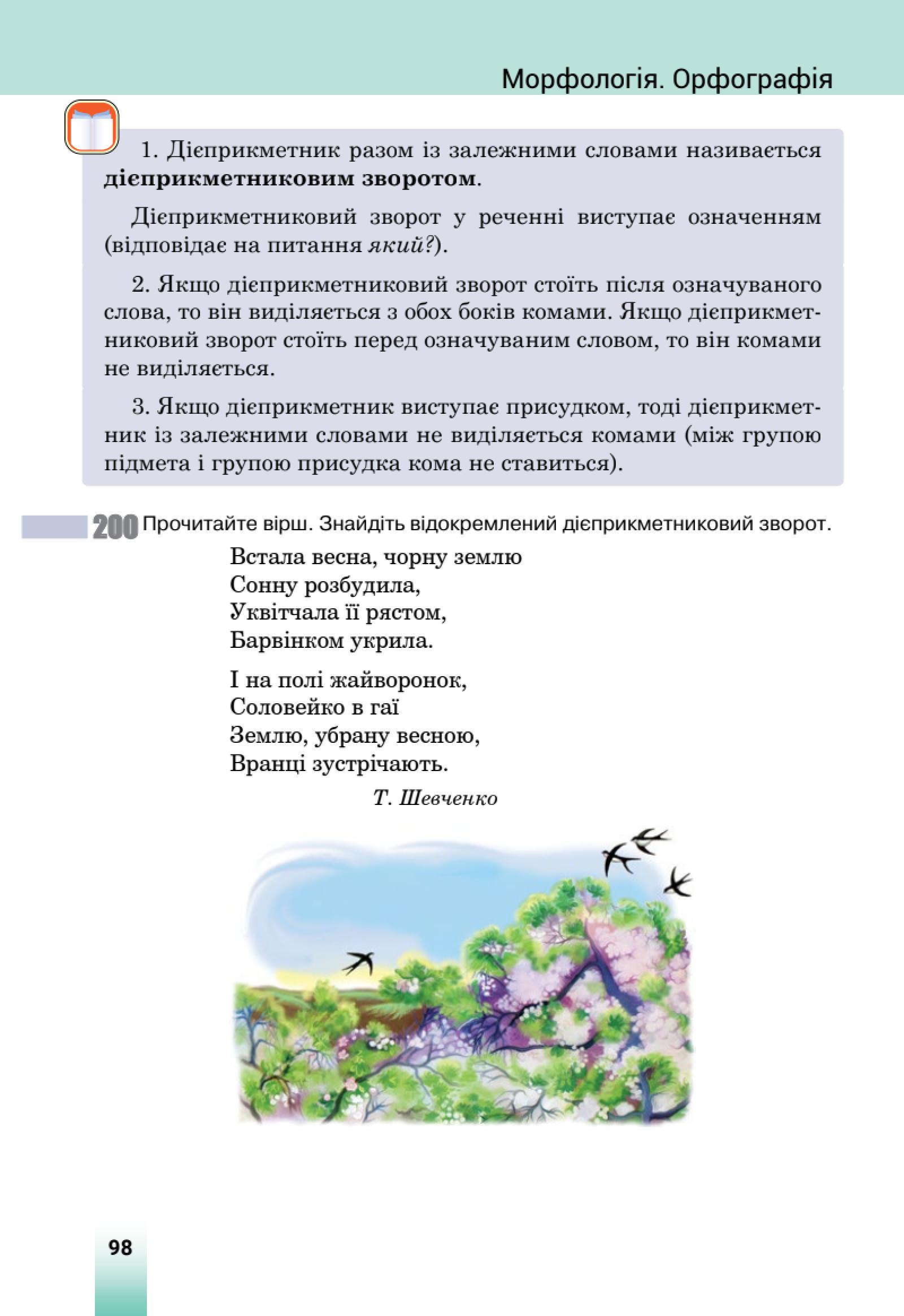 Мініатюра 48