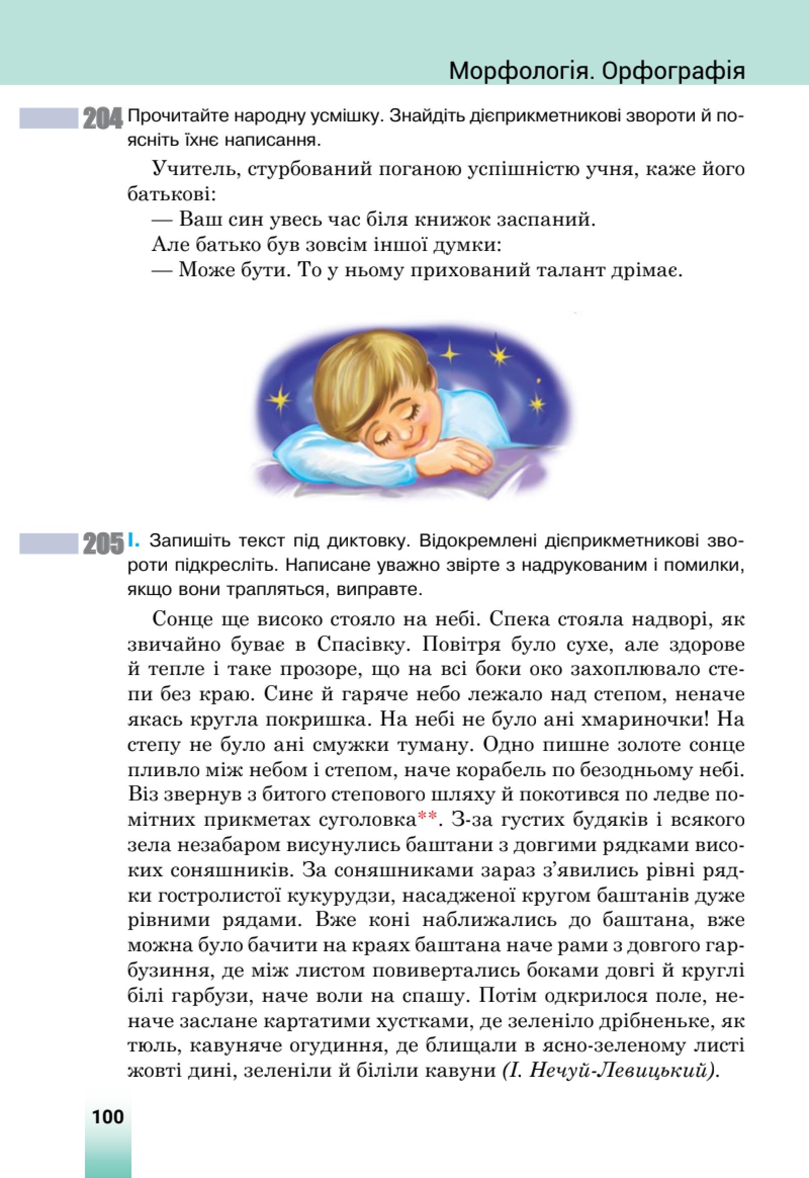 Мініатюра 49