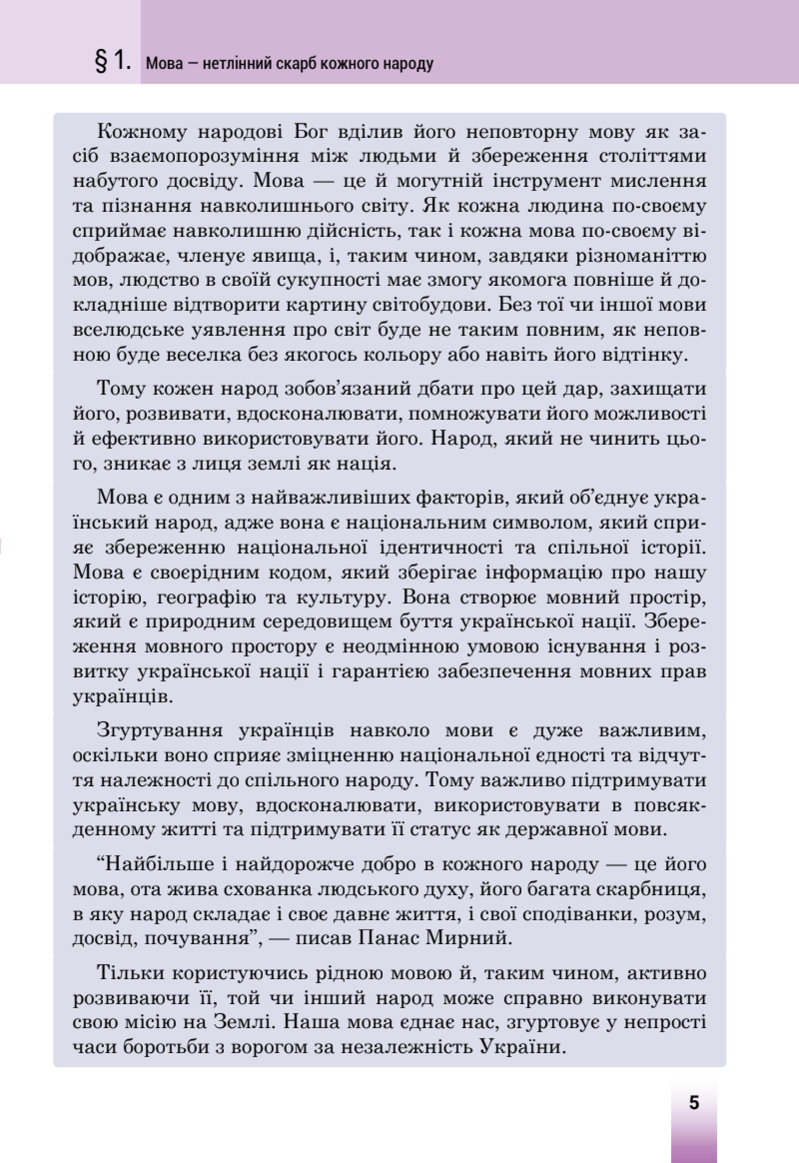 Мініатюра 5