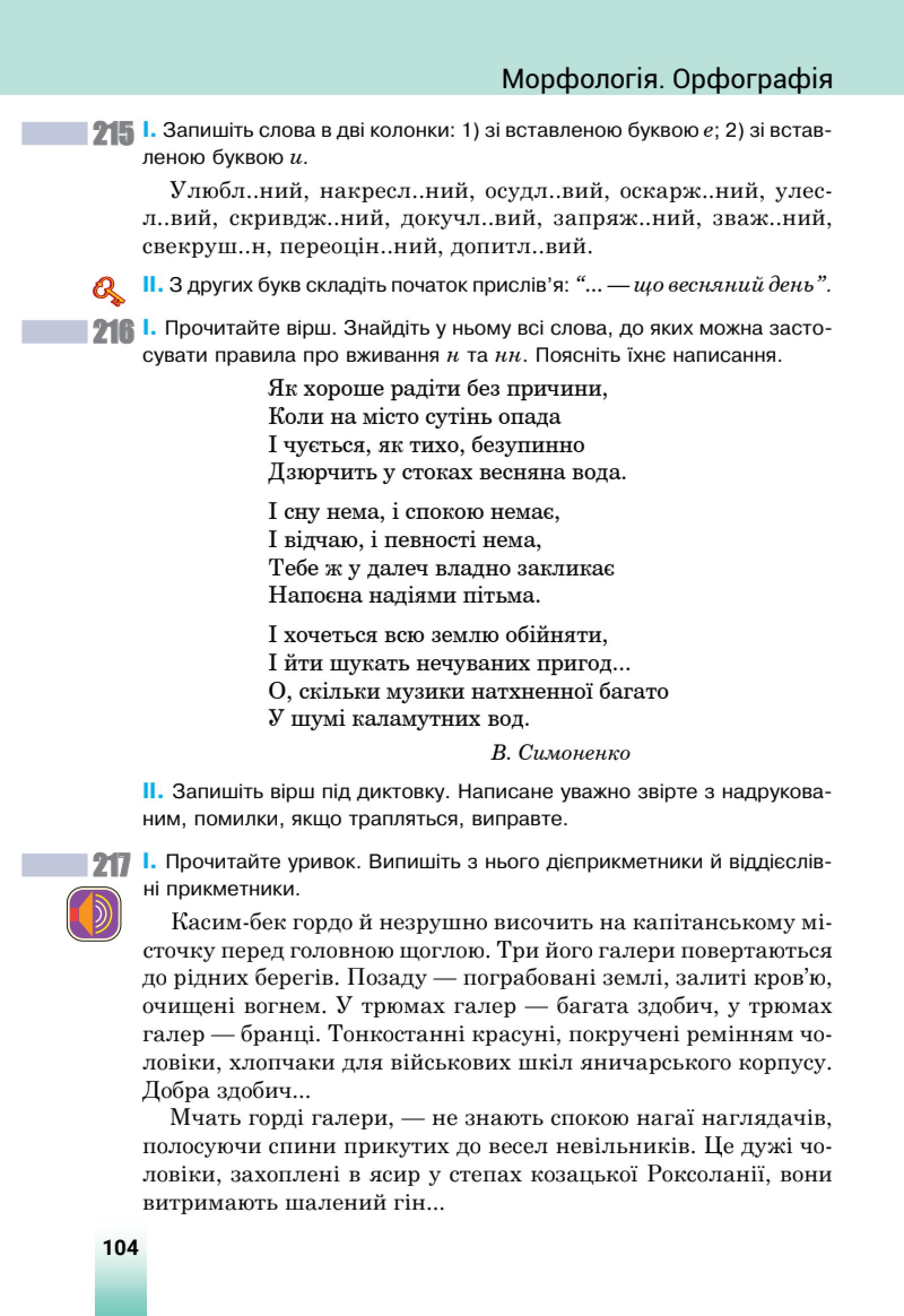 Мініатюра 53