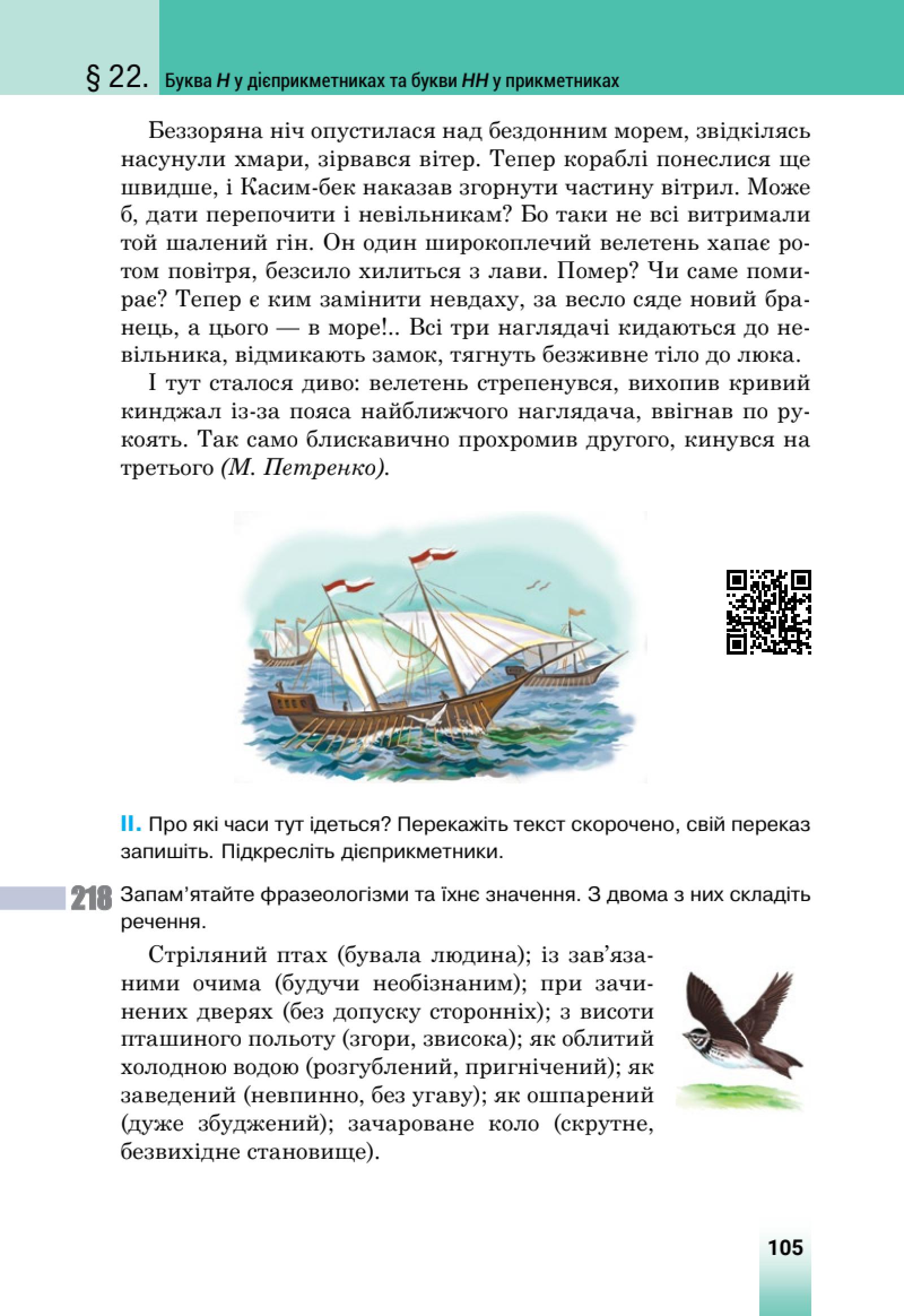 Мініатюра 54