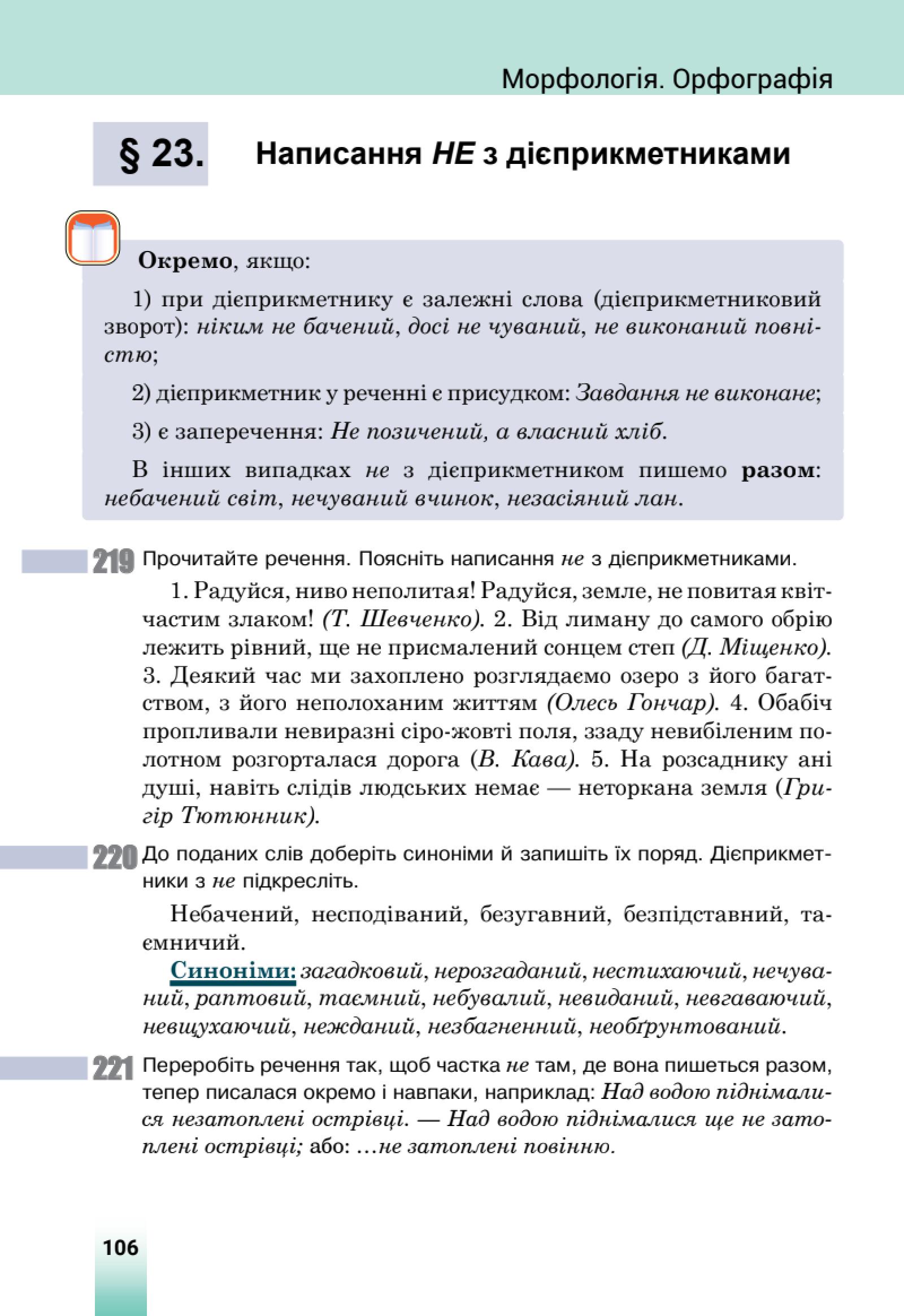 Мініатюра 55