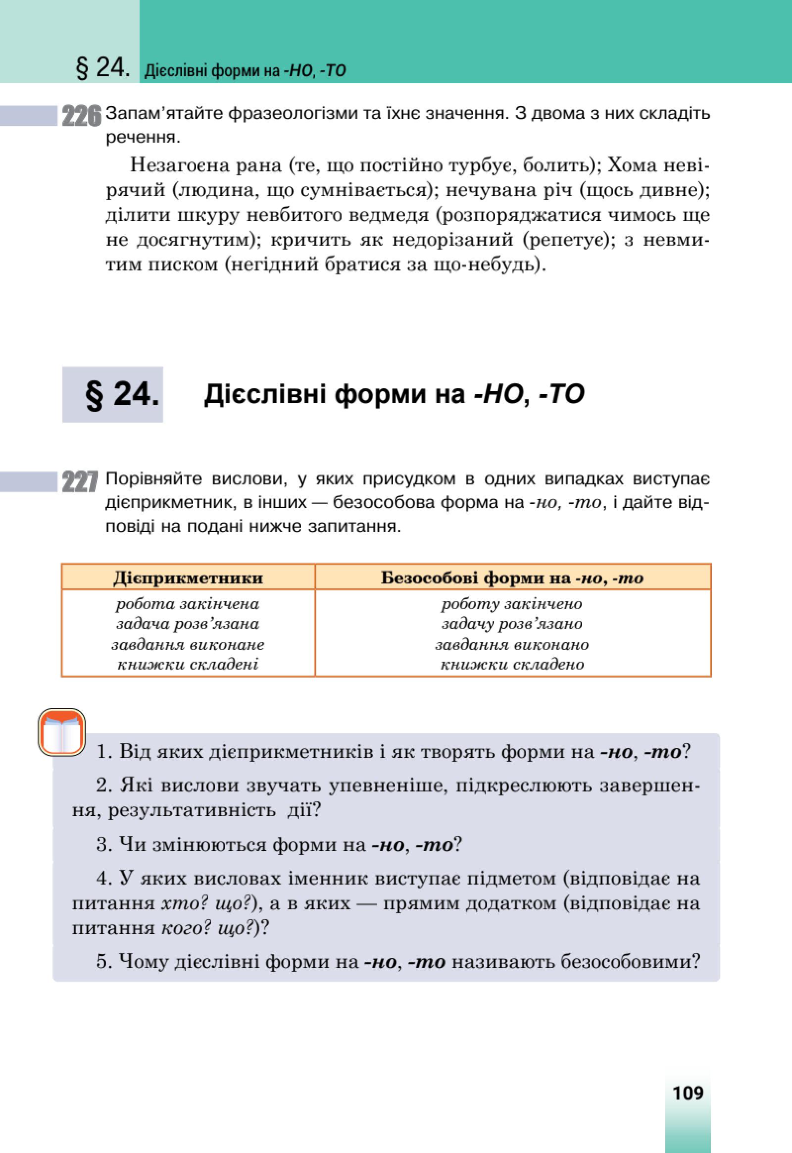 Мініатюра 58