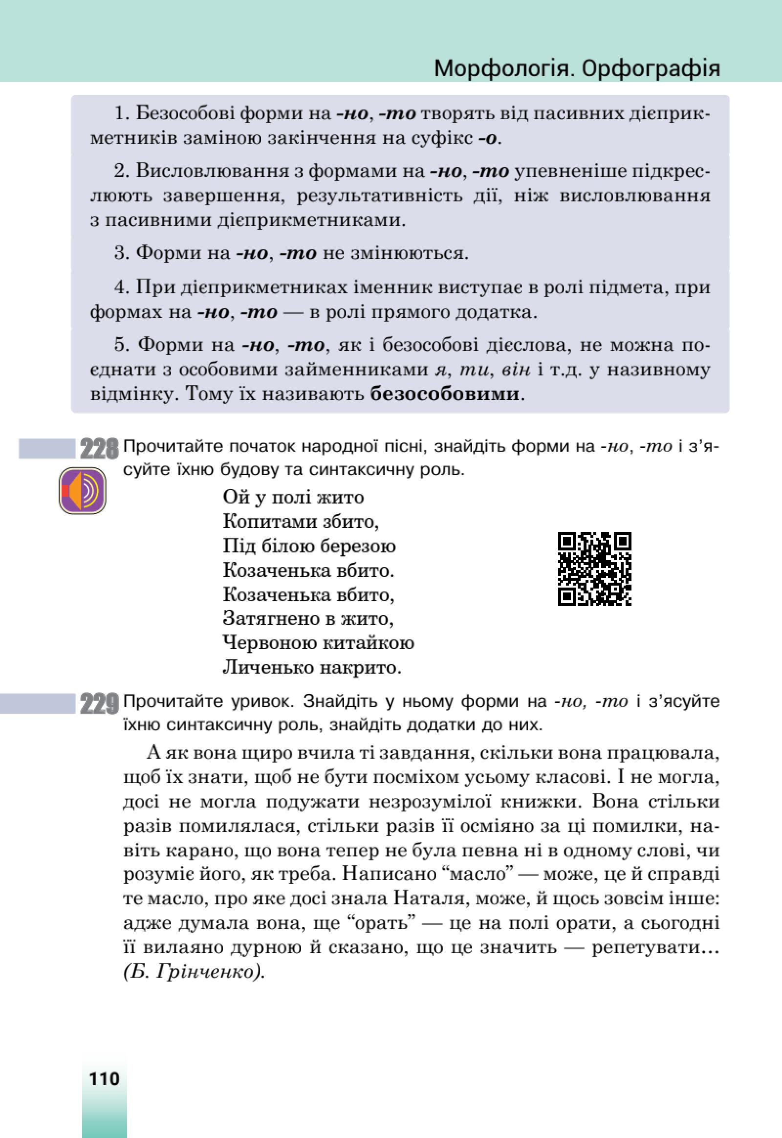 Мініатюра 59