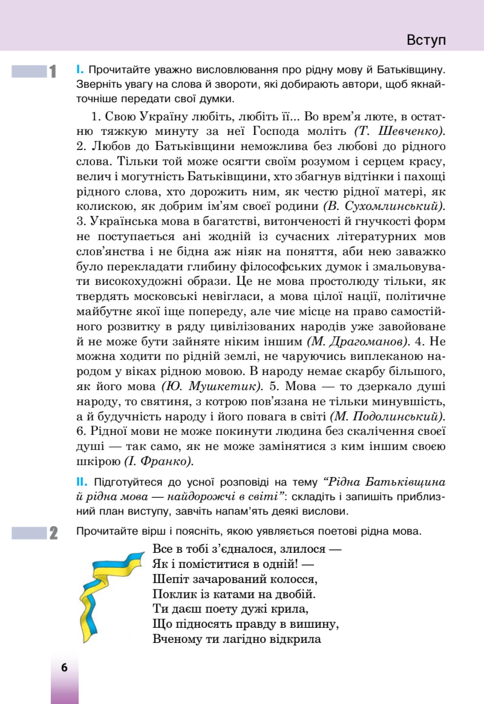 Мініатюра 6