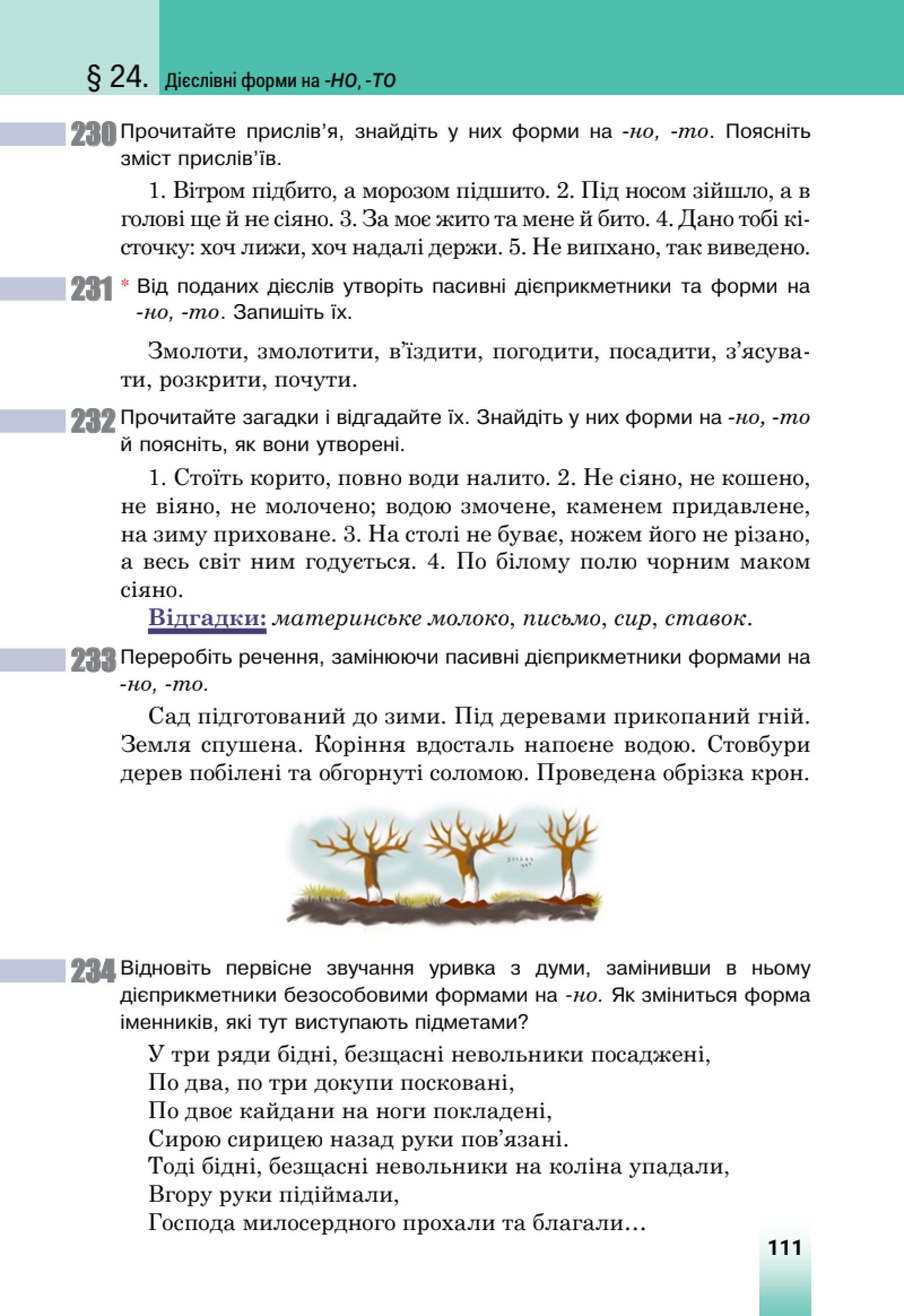 Мініатюра 60
