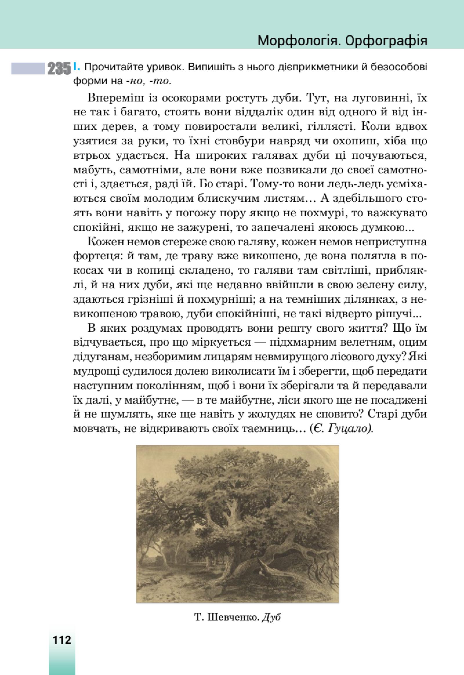 Мініатюра 61