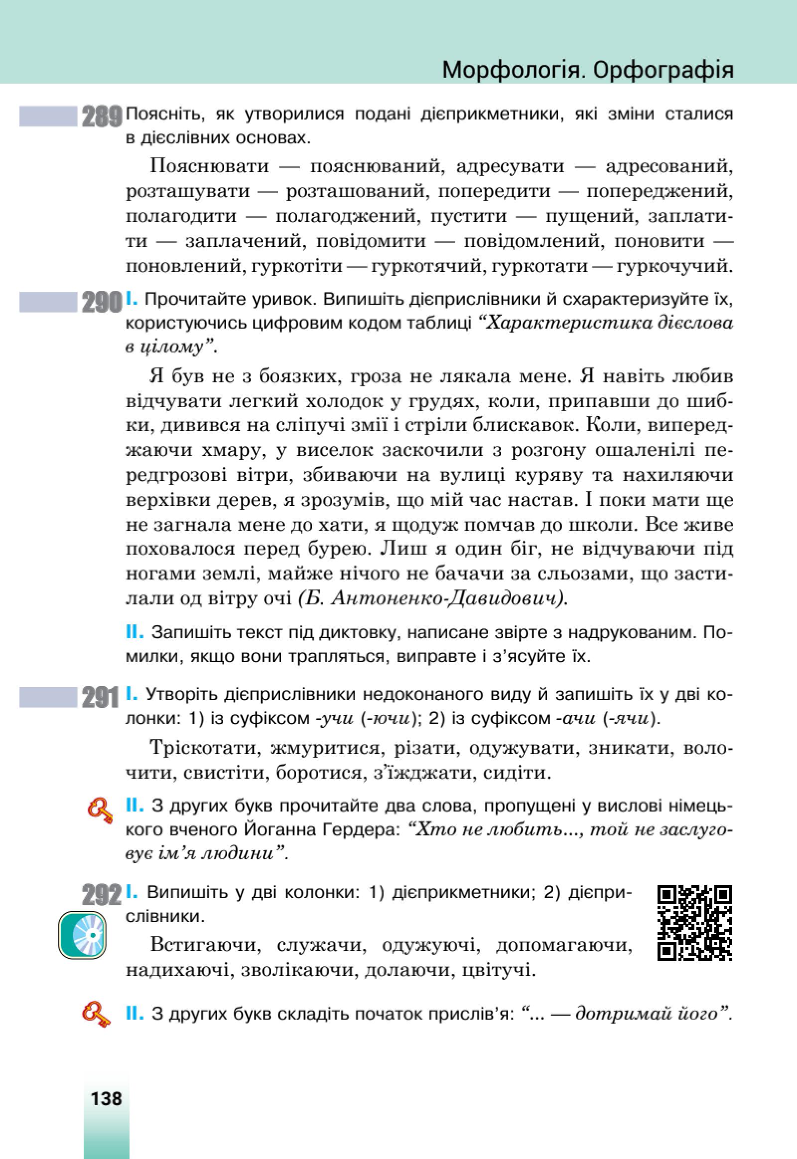 Мініатюра 66