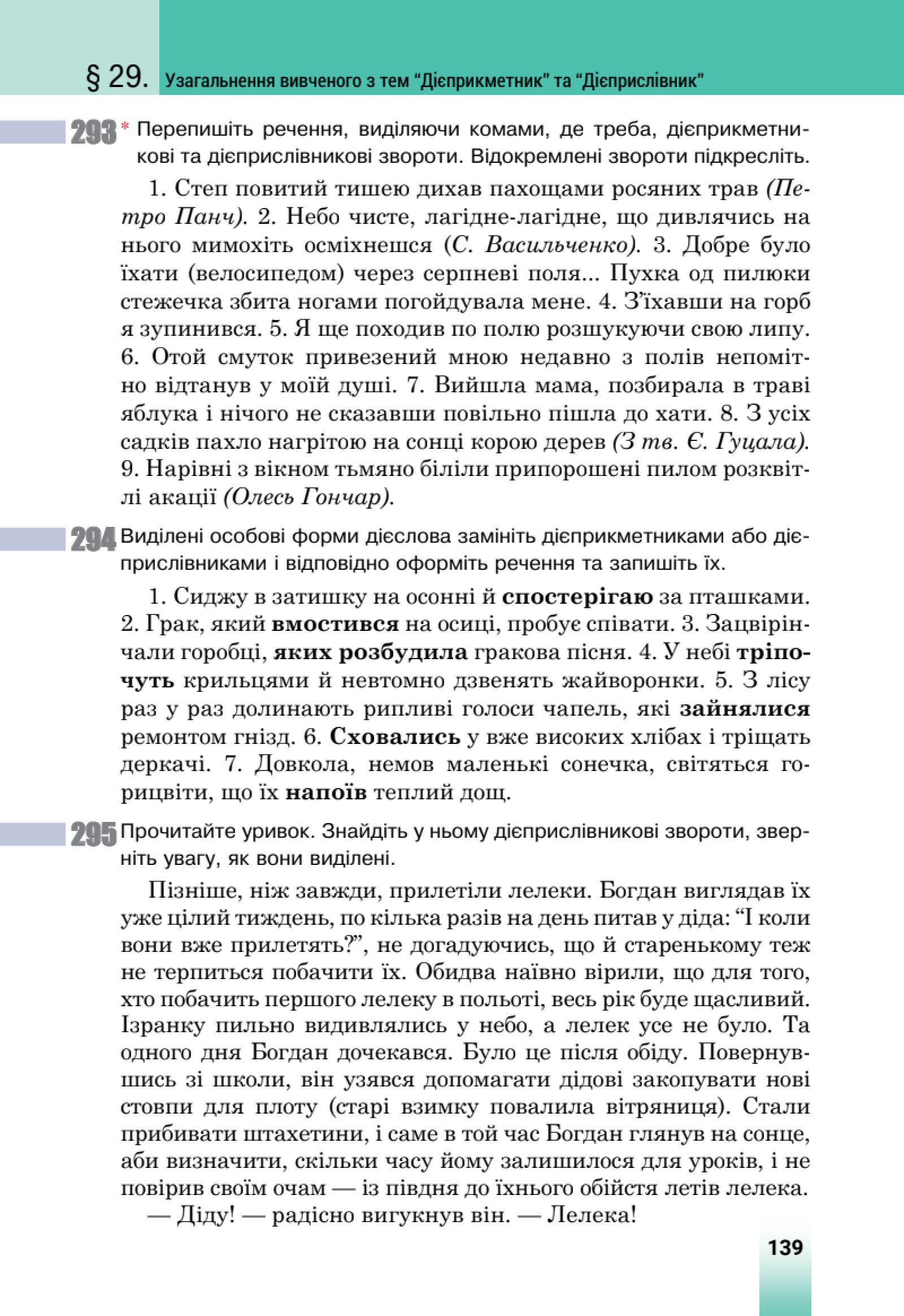 Мініатюра 67
